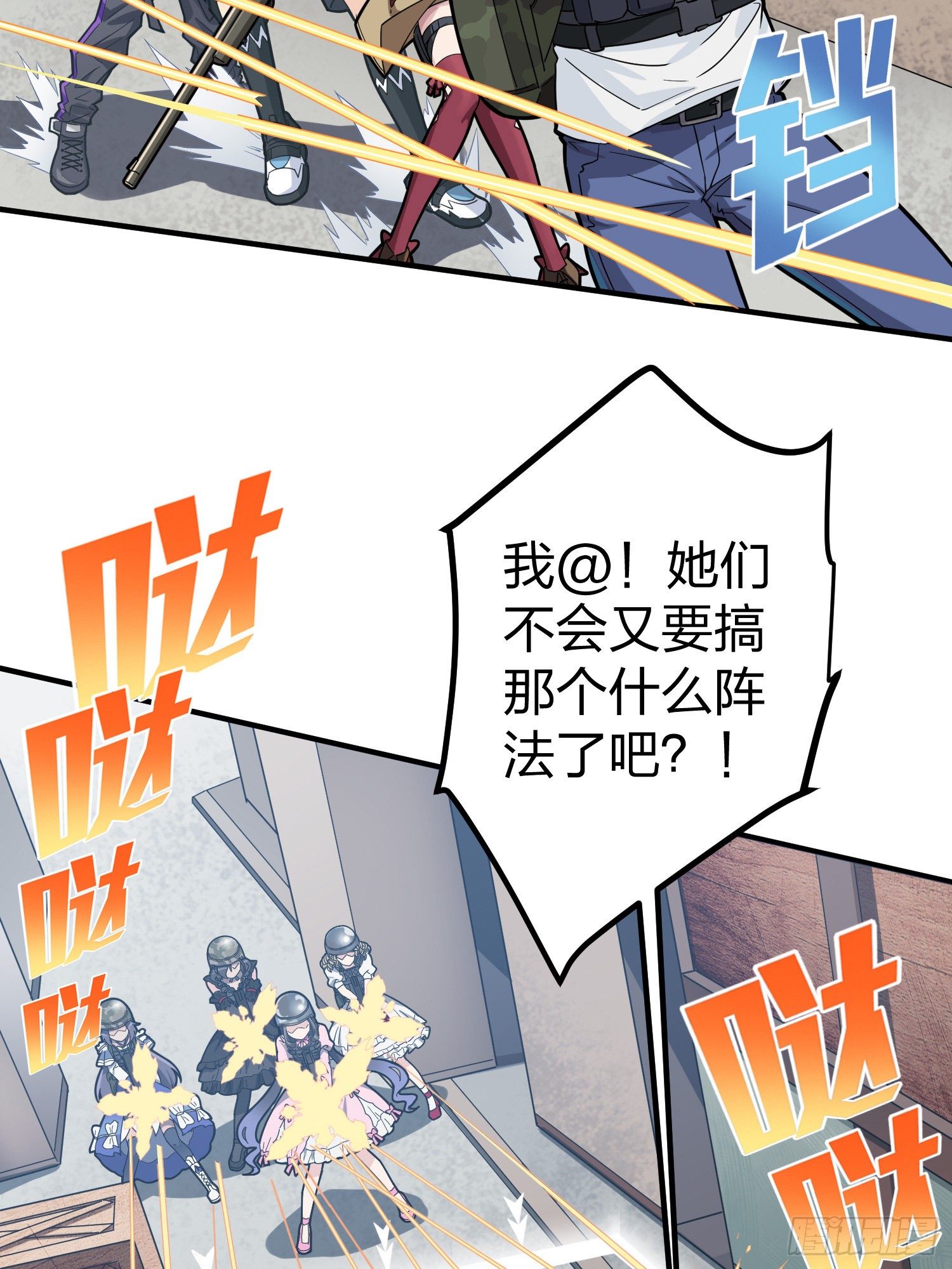 和平精英：描邊戰神 - 56話.愛與恨(1/2) - 1