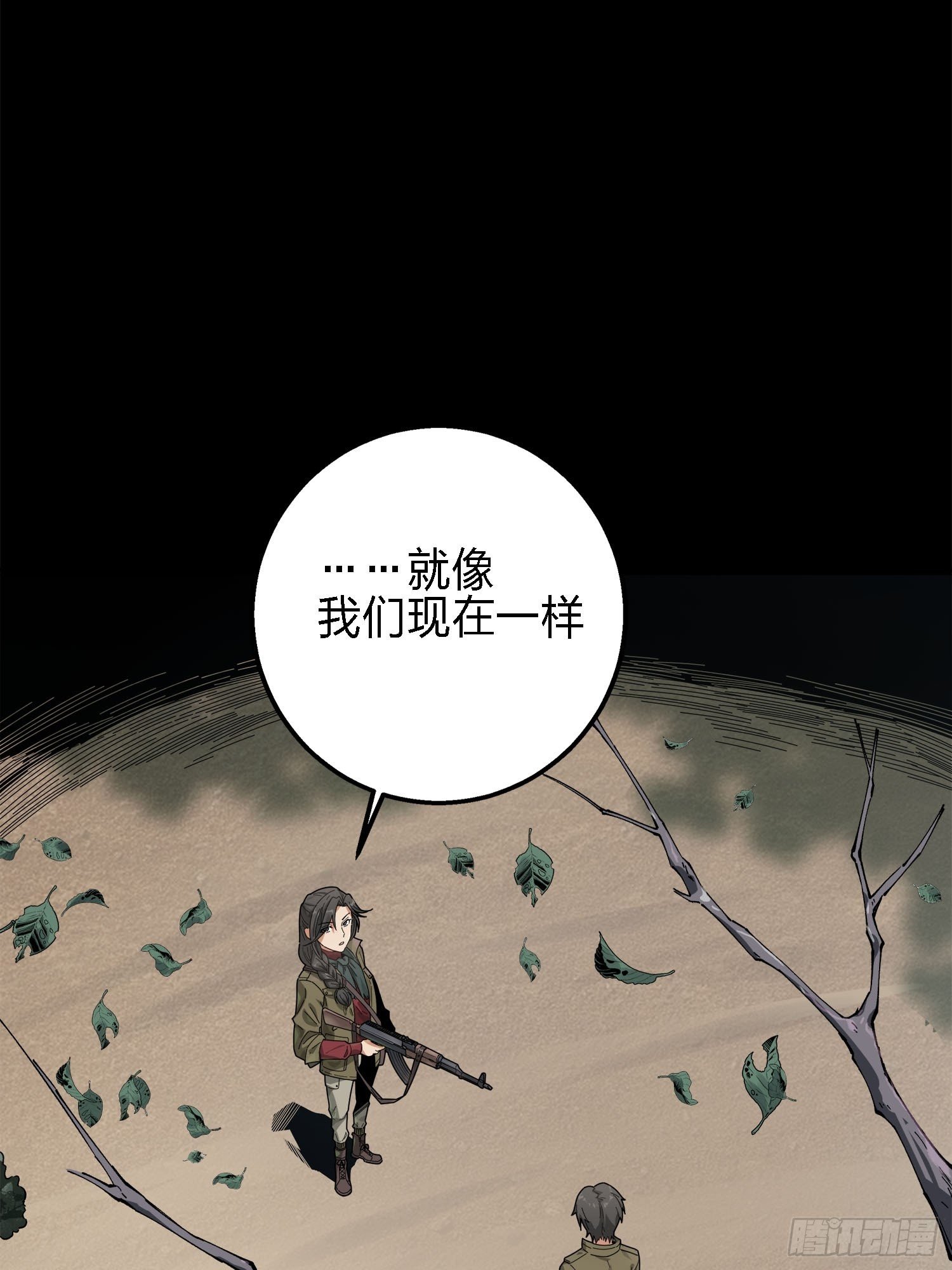 和平精英：描邊戰神 - 6話.身不由己(1/3) - 4