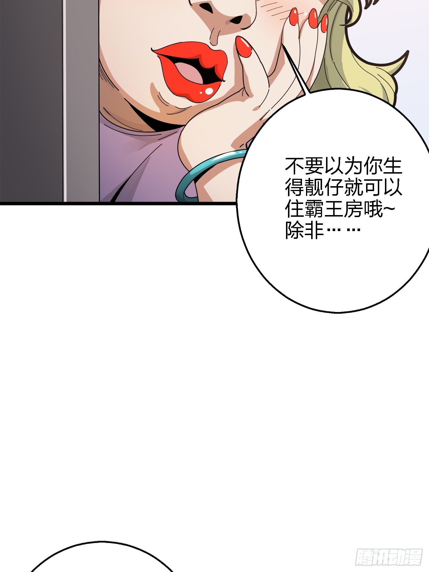 和平精英：描邊戰神 - 6話.身不由己(1/3) - 3