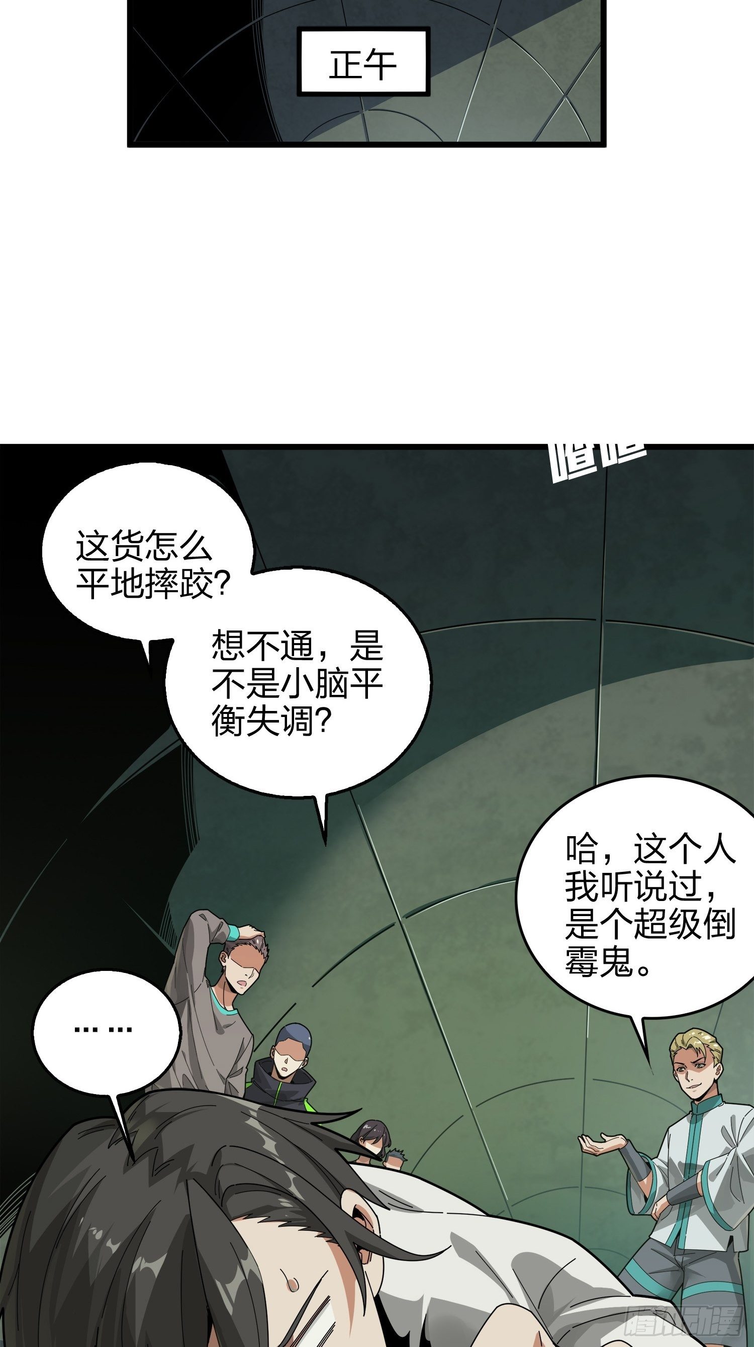 和平精英：描邊戰神 - 6話.身不由己(1/3) - 6