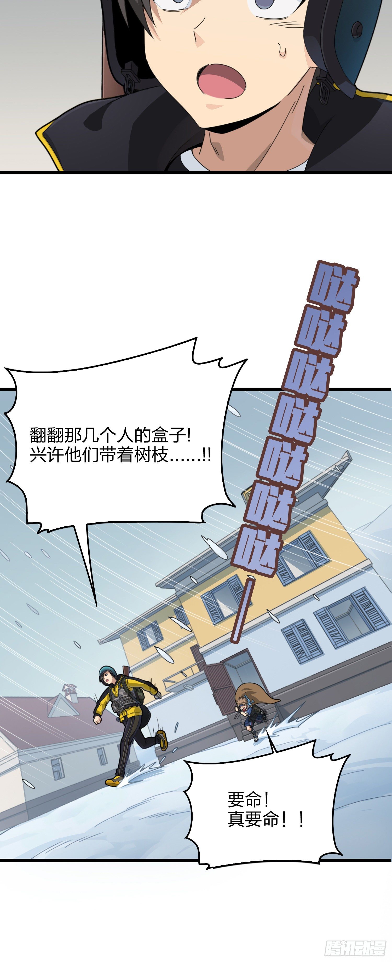 60话.Hey&mdash;yo&mdash;♪(1/2)-第61话