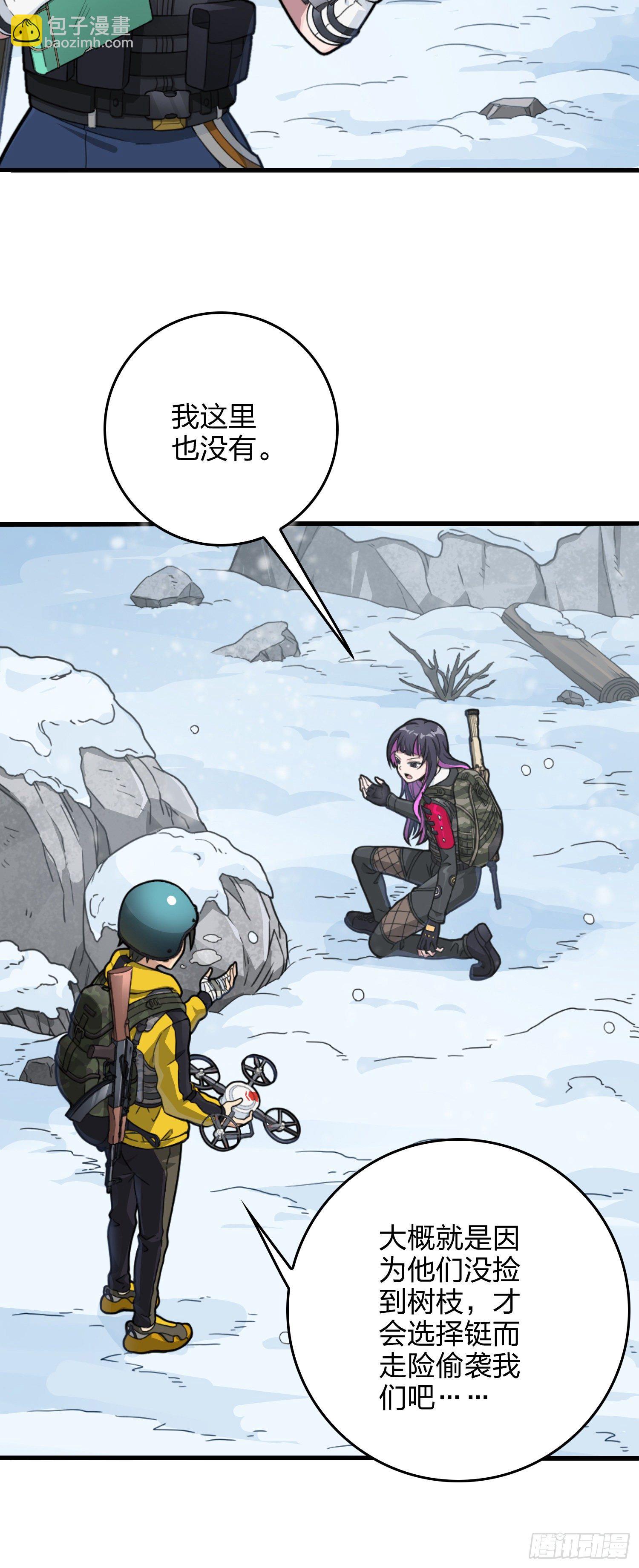 60话.Hey&mdash;yo&mdash;♪(1/2)-第61话