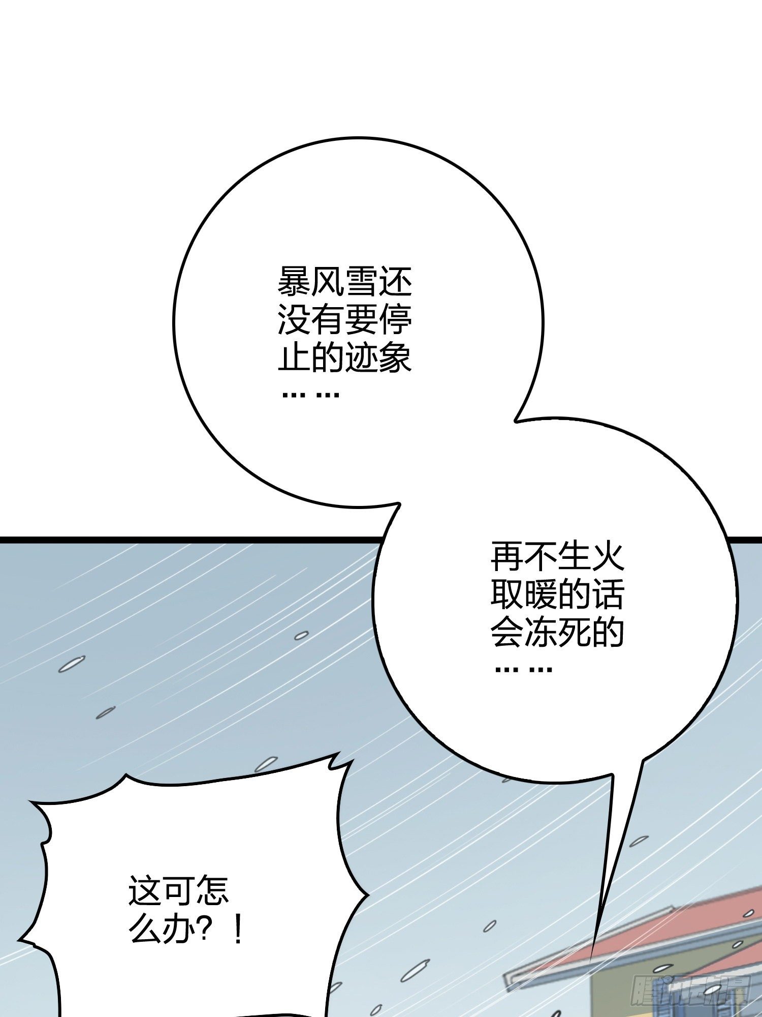 和平精英：描邊戰神 - 60話.Hey—yo—♪(1/2) - 2