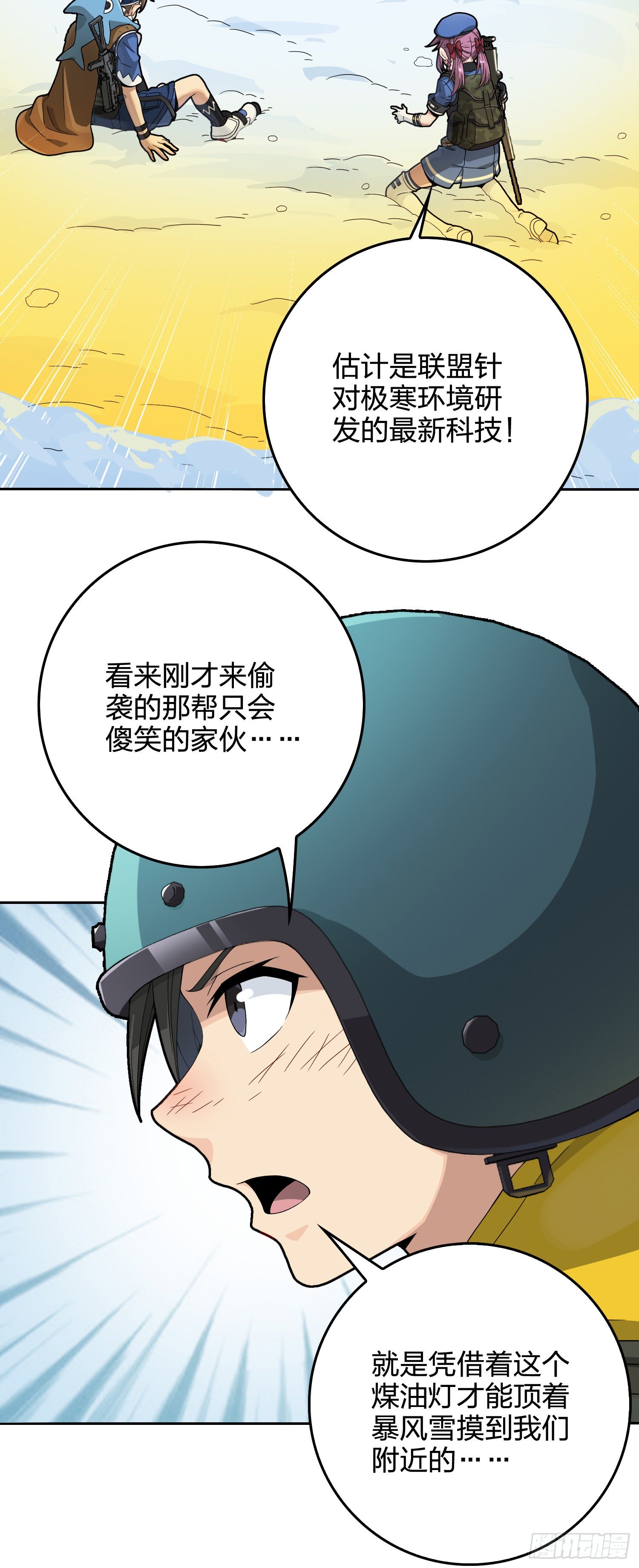 60话.Hey&mdash;yo&mdash;♪(1/2)-第61话