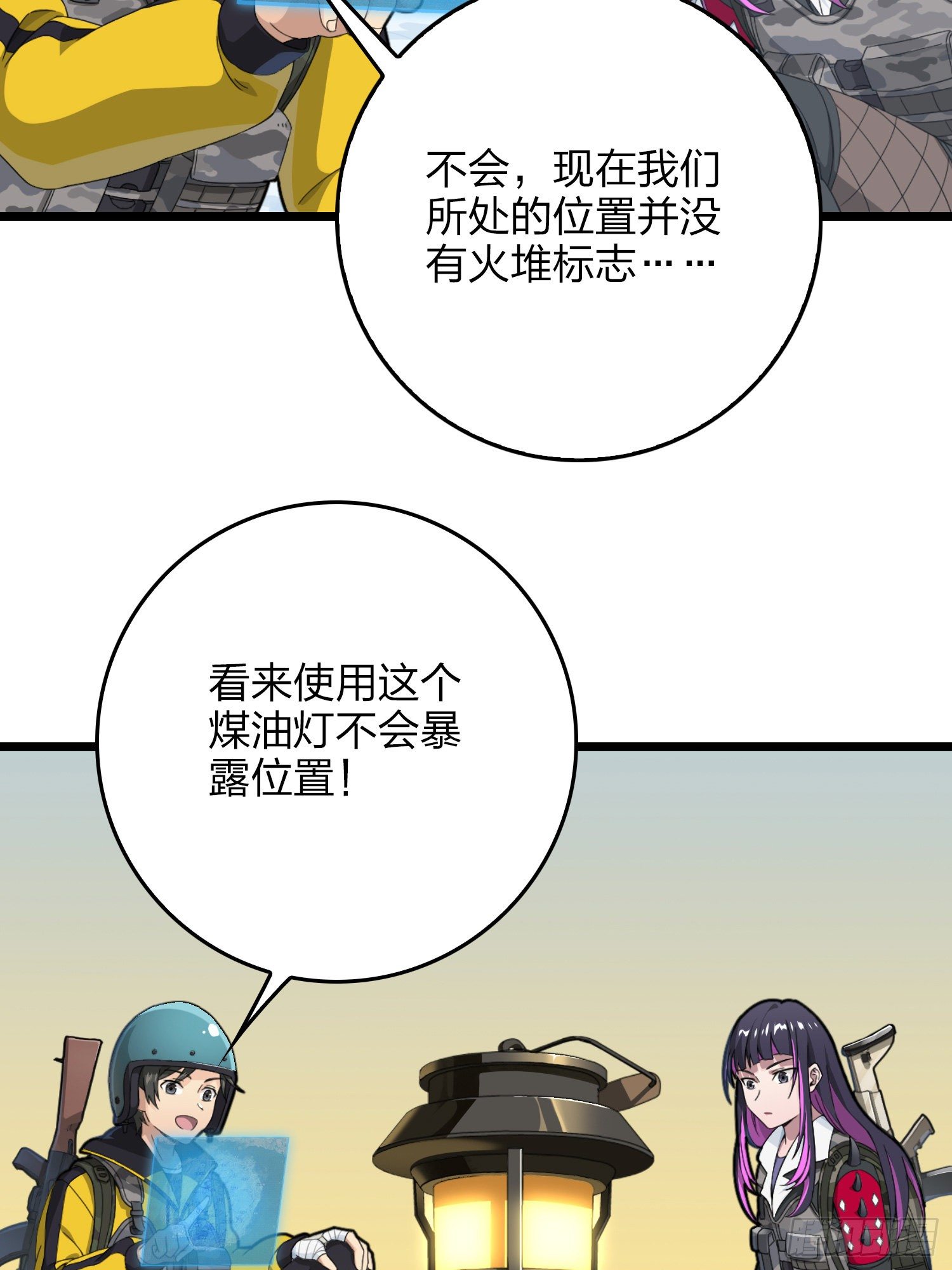 60话.Hey&mdash;yo&mdash;♪(1/2)-第61话