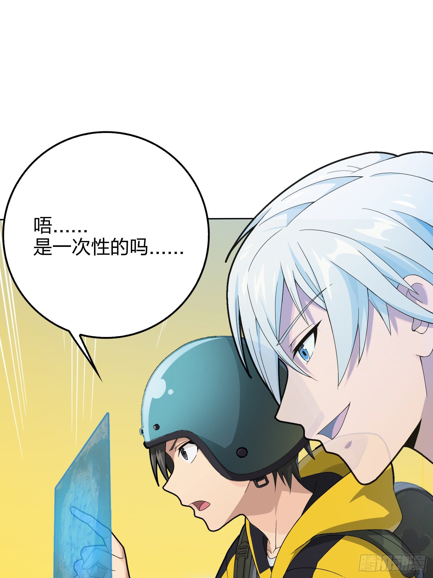 60话.Hey&mdash;yo&mdash;♪(1/2)-第61话