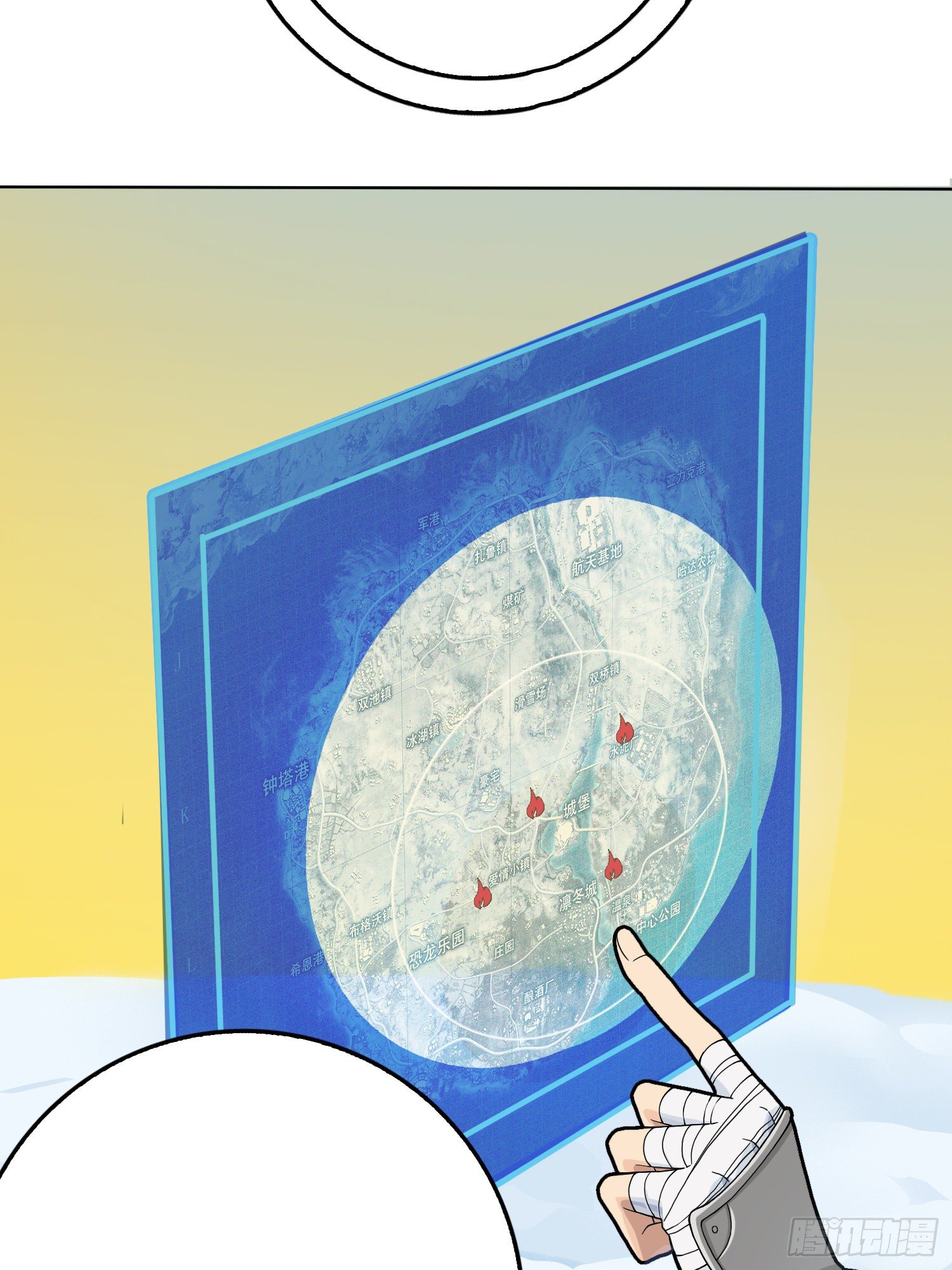 60话.Hey&mdash;yo&mdash;♪(1/2)-第61话