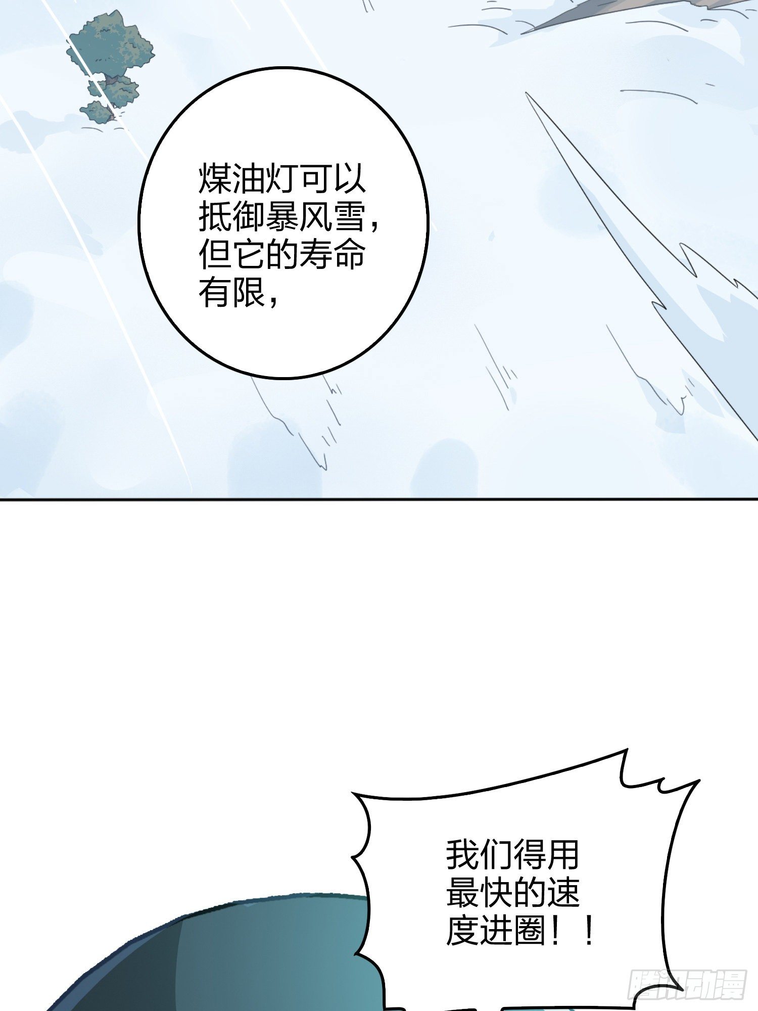 和平精英：描邊戰神 - 60話.Hey—yo—♪(1/2) - 4