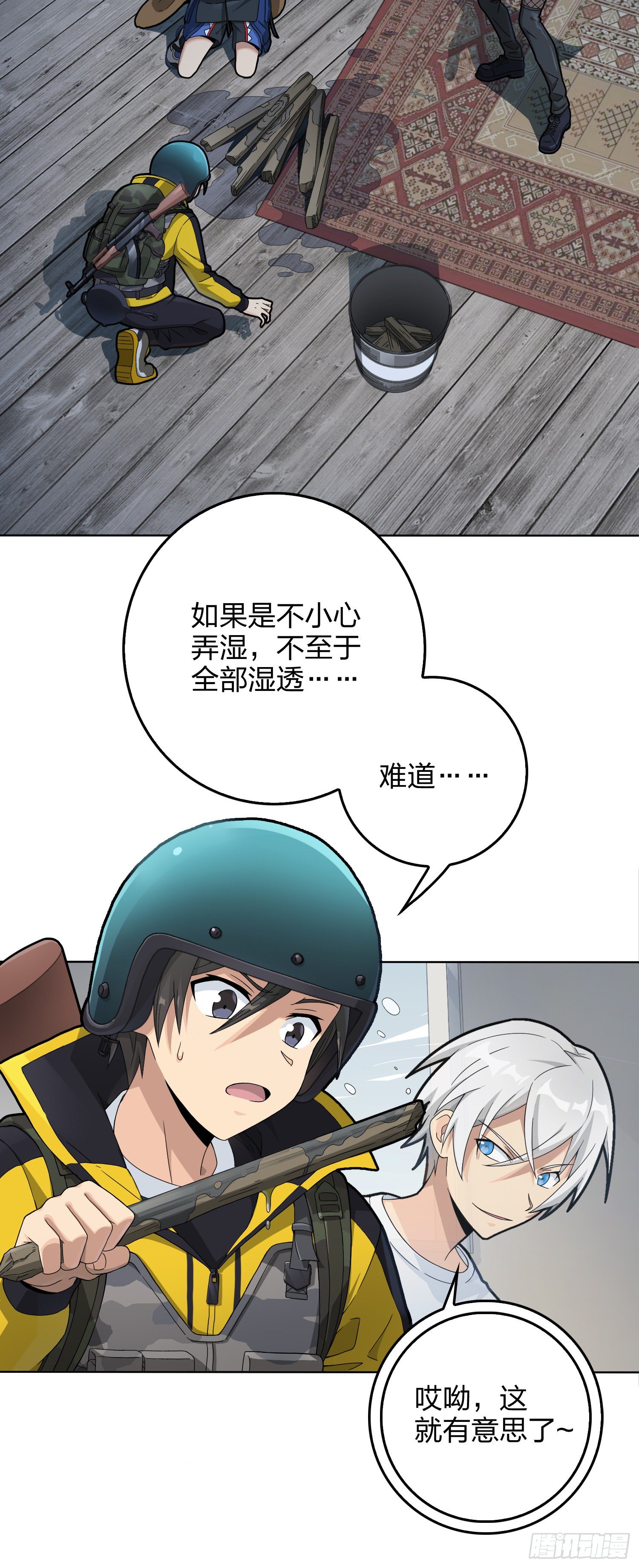 和平精英：描邊戰神 - 60話.Hey—yo—♪(1/2) - 7