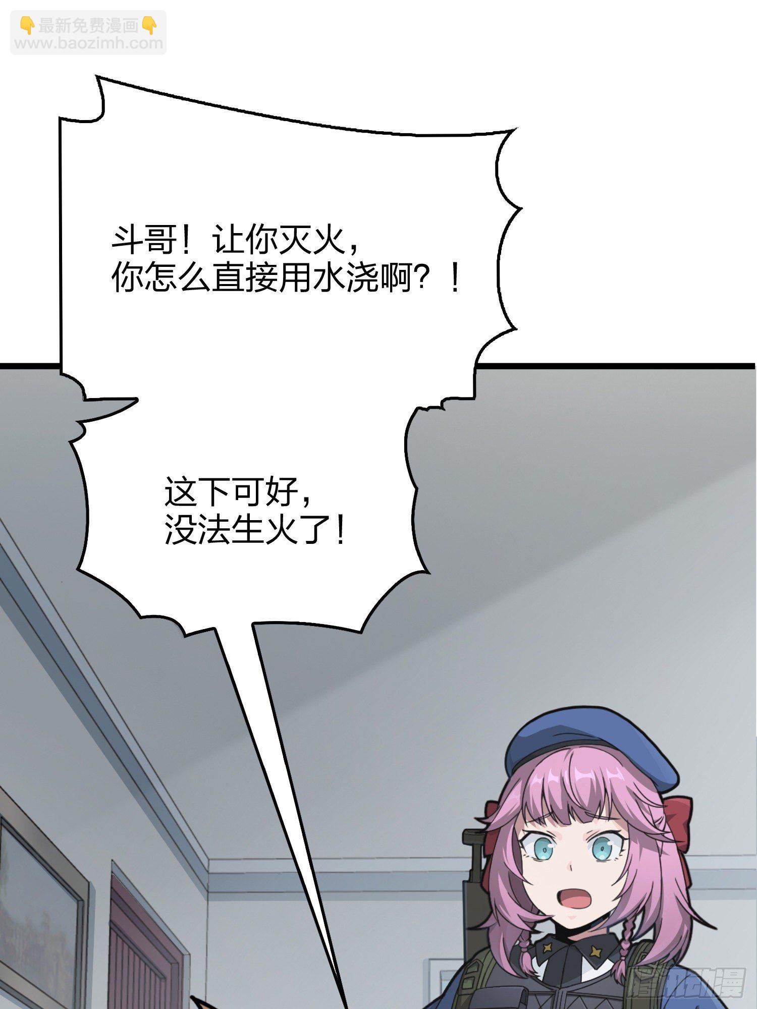 60话.Hey&mdash;yo&mdash;♪(1/2)-第61话