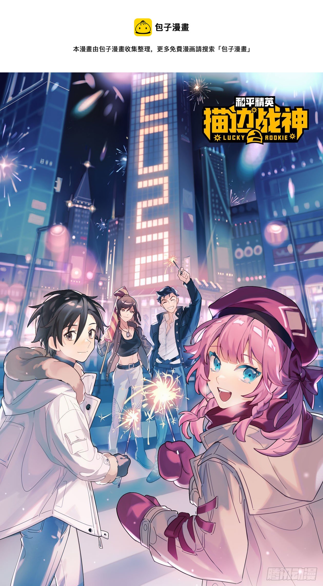 62话.裂痕(1/2)-第63话