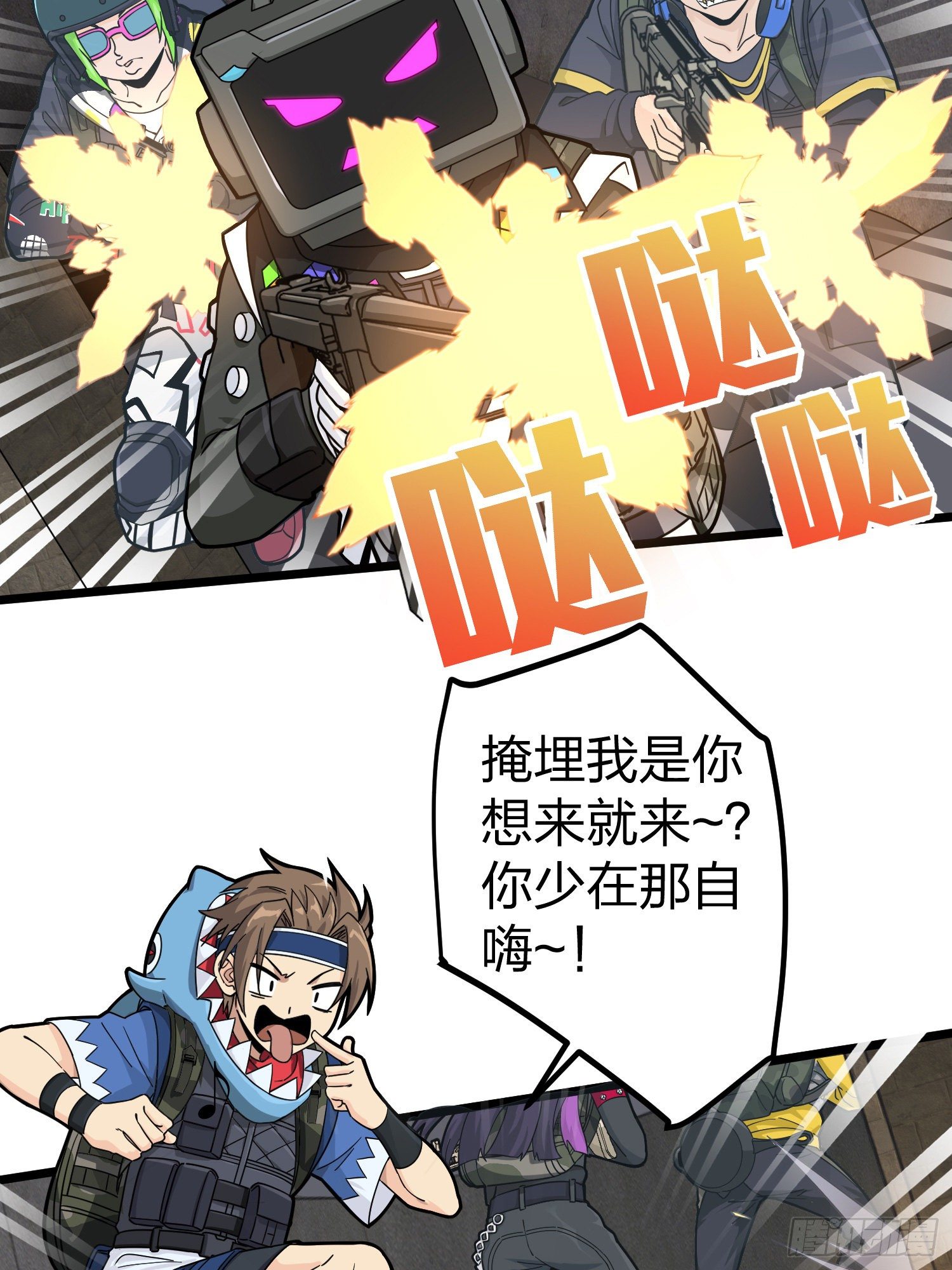 62话.裂痕(1/2)-第63话