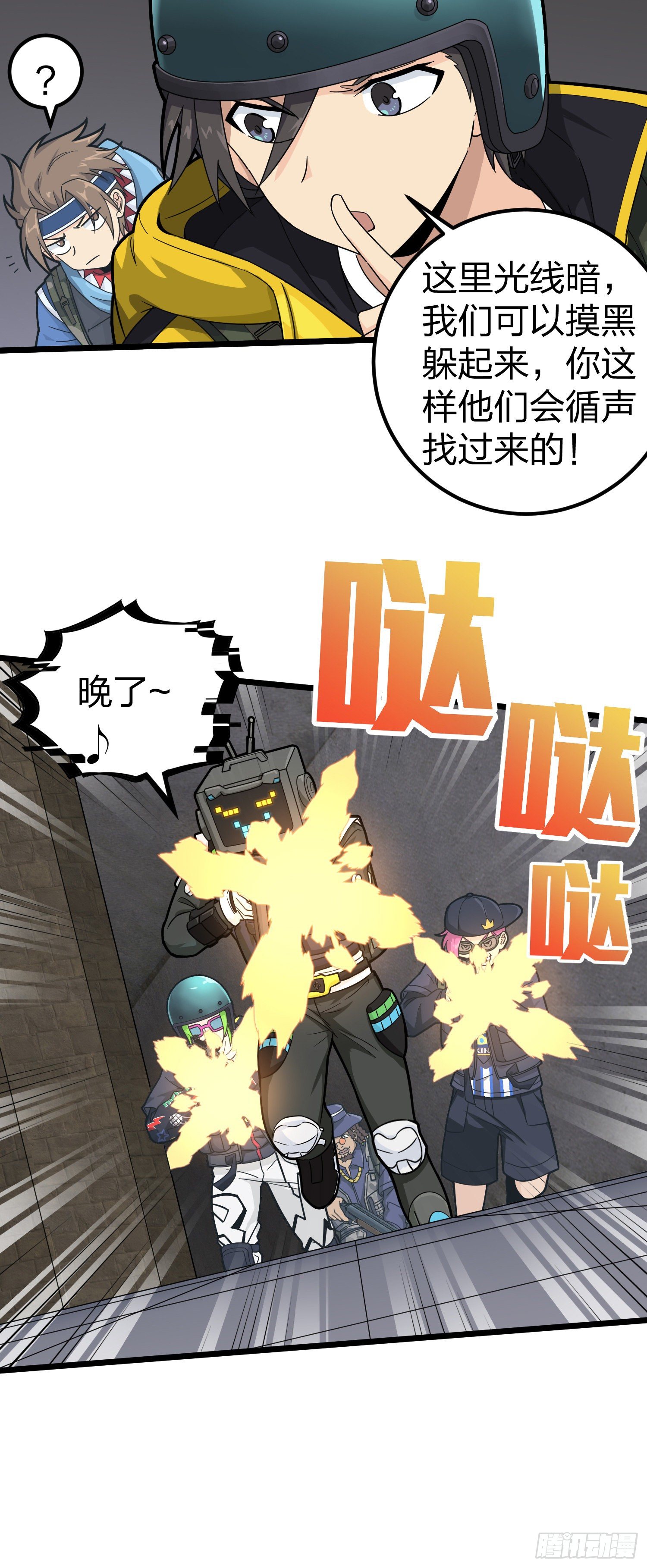 62话.裂痕(1/2)-第63话