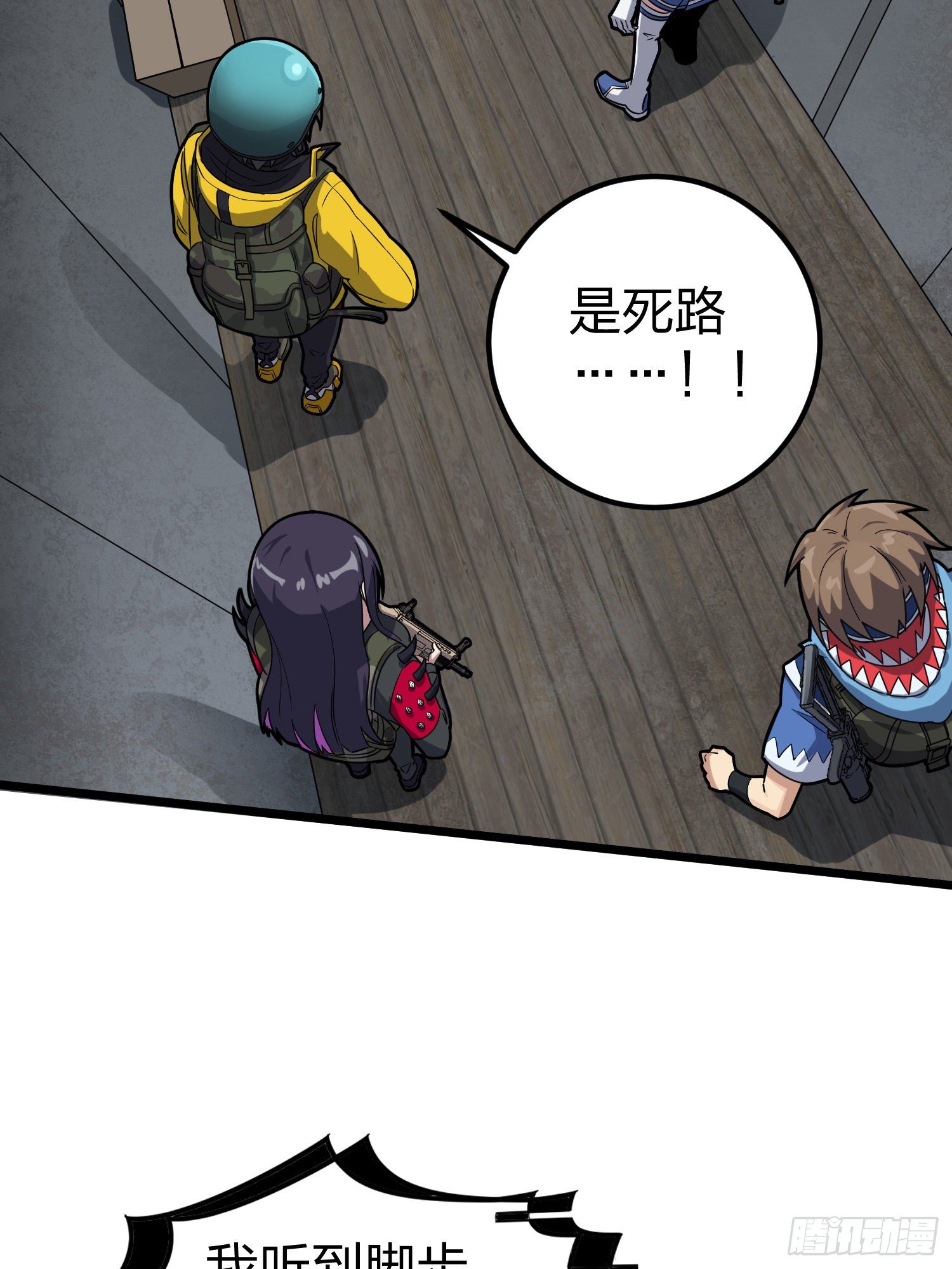 62话.裂痕(1/2)-第63话