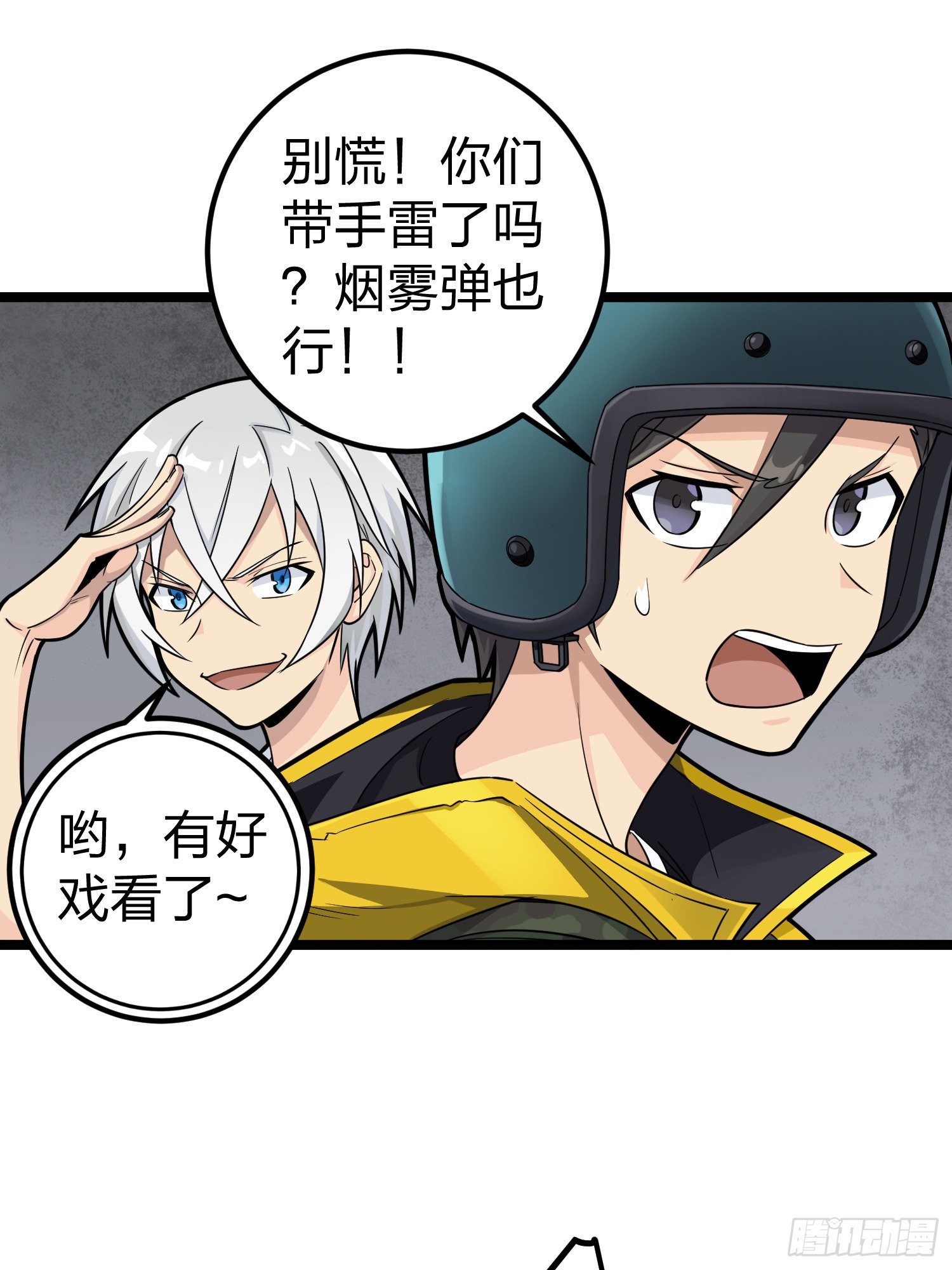 62话.裂痕(1/2)-第63话