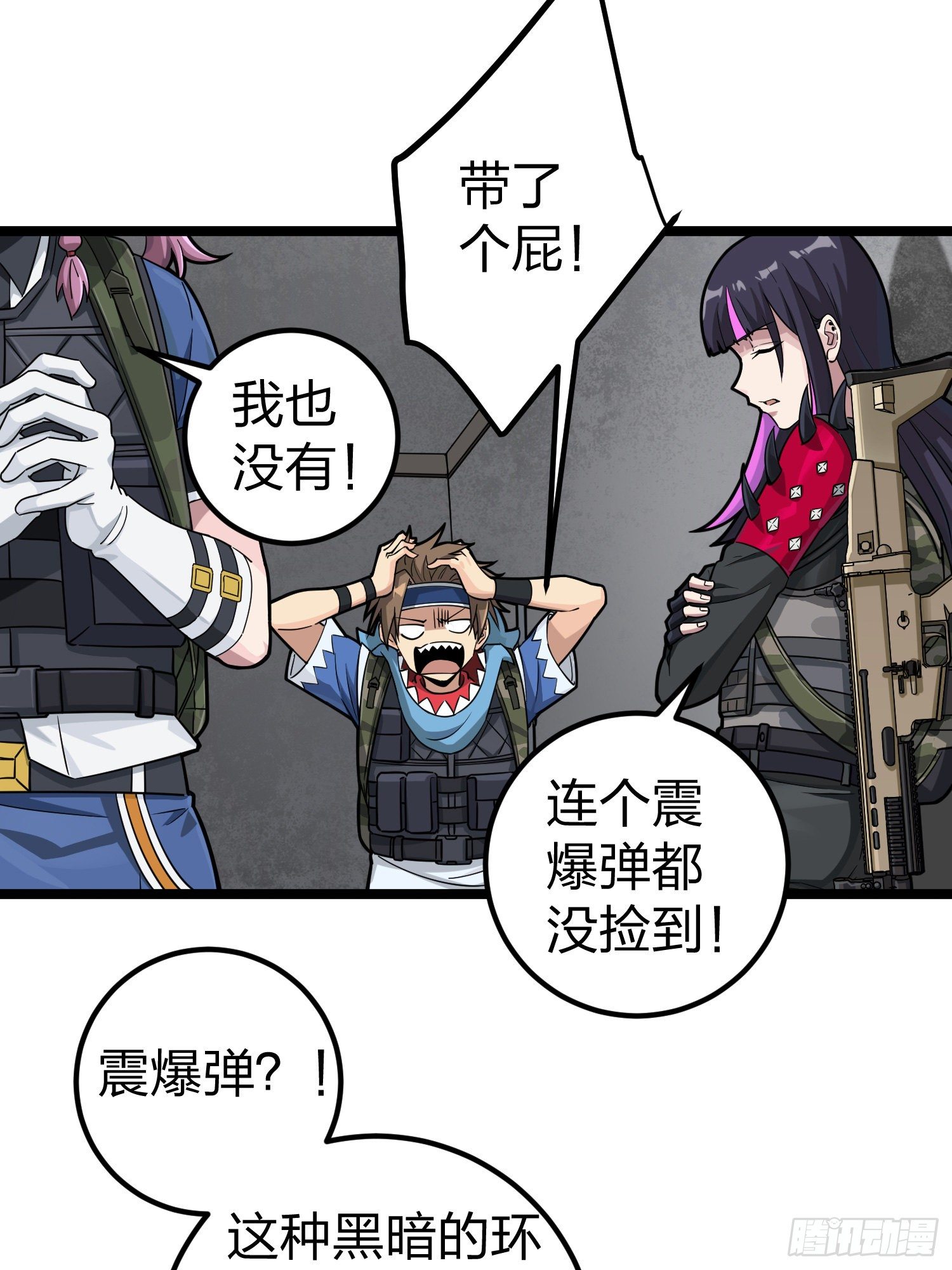 62话.裂痕(1/2)-第63话