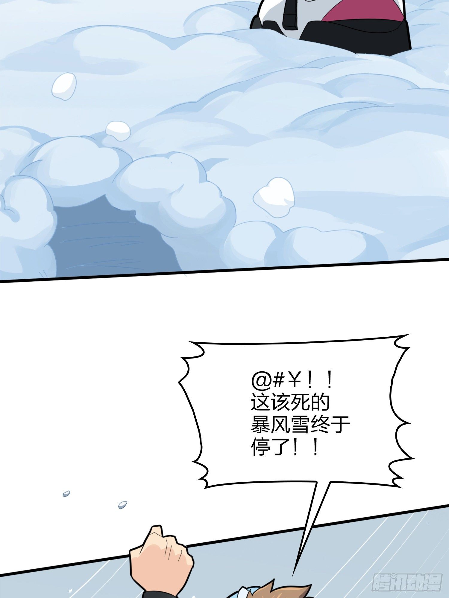 和平精英：描邊戰神 - 64話.突襲(1/3) - 3