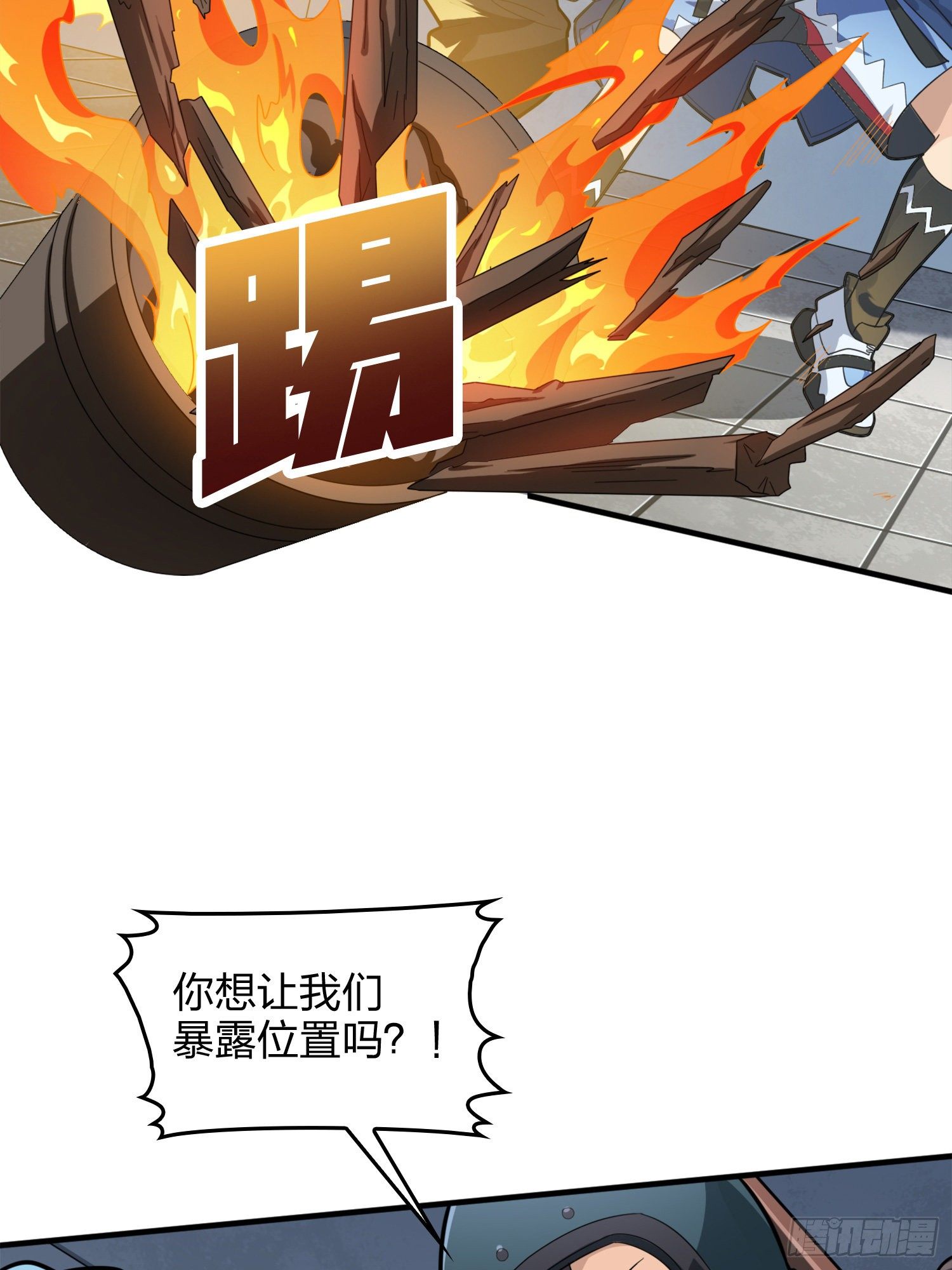 和平精英：描邊戰神 - 64話.突襲(1/3) - 8