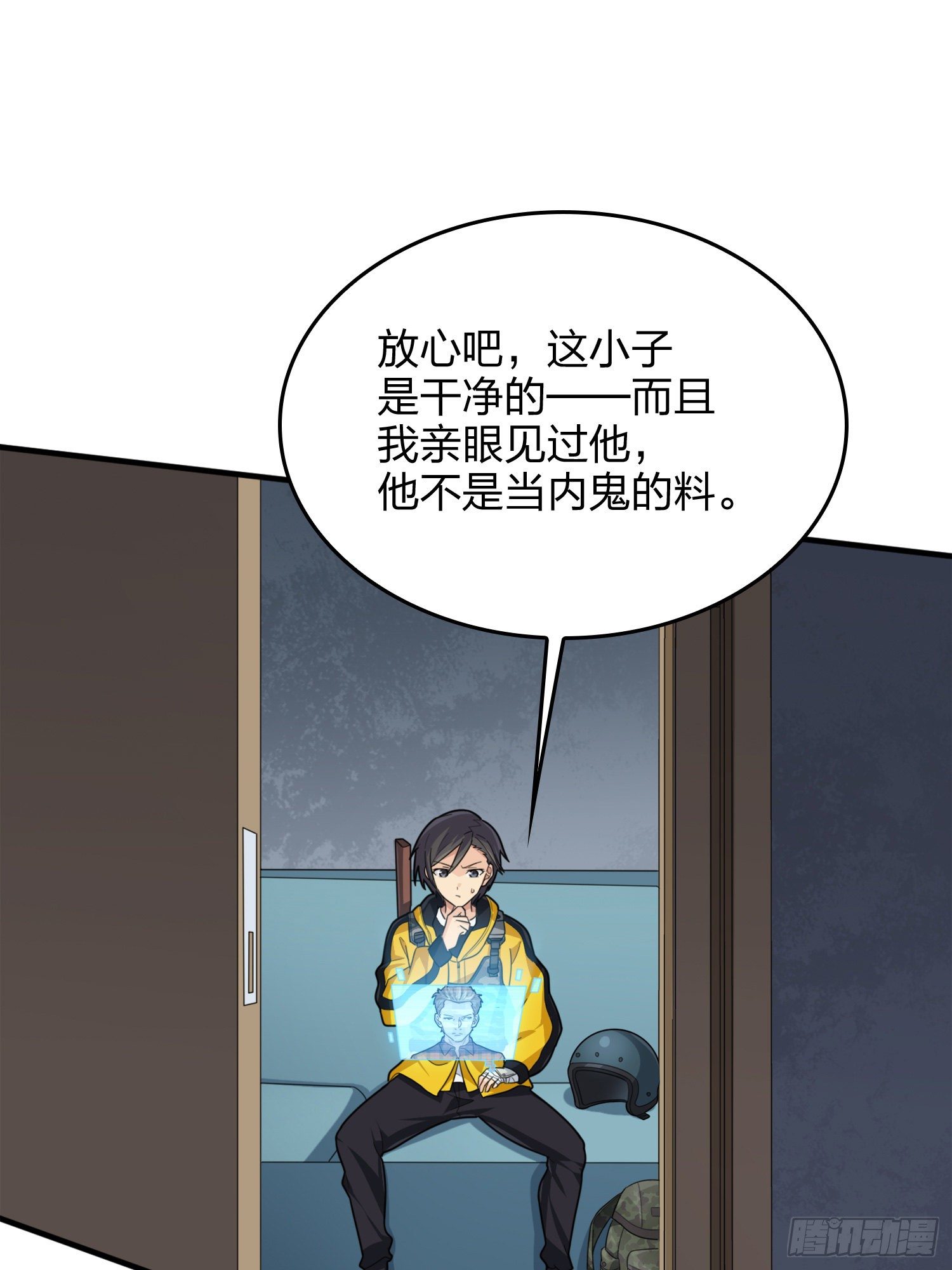 和平精英：描邊戰神 - 64話.突襲(2/3) - 7