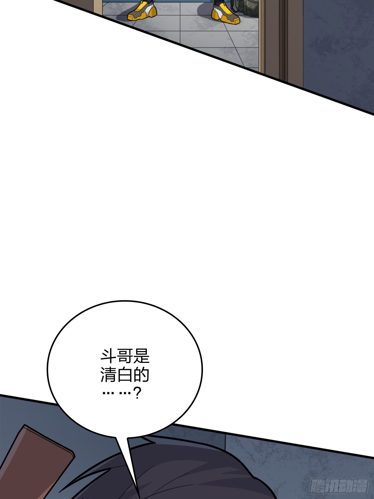 和平精英：描邊戰神 - 64話.突襲(2/3) - 8