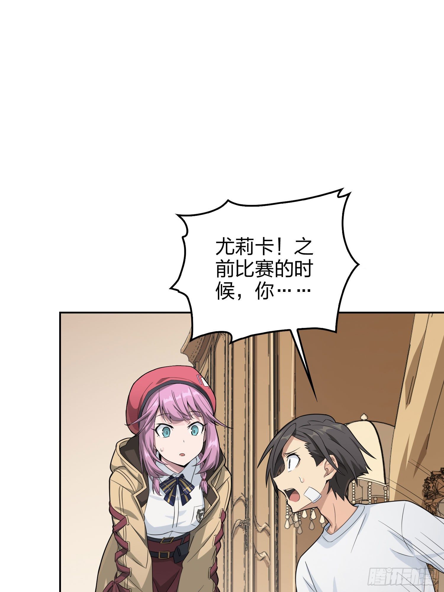 66话.他人即地狱(1/2)-第67话