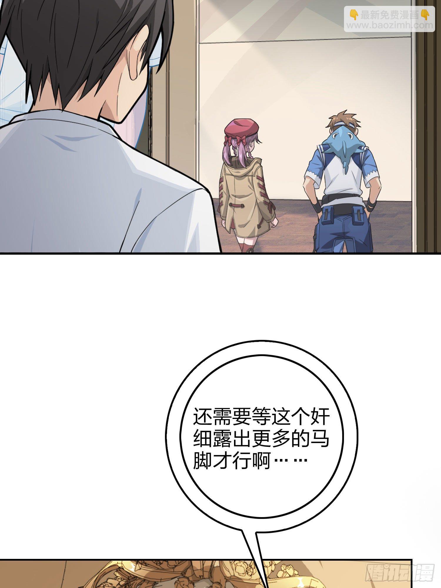 66话.他人即地狱(1/2)-第67话