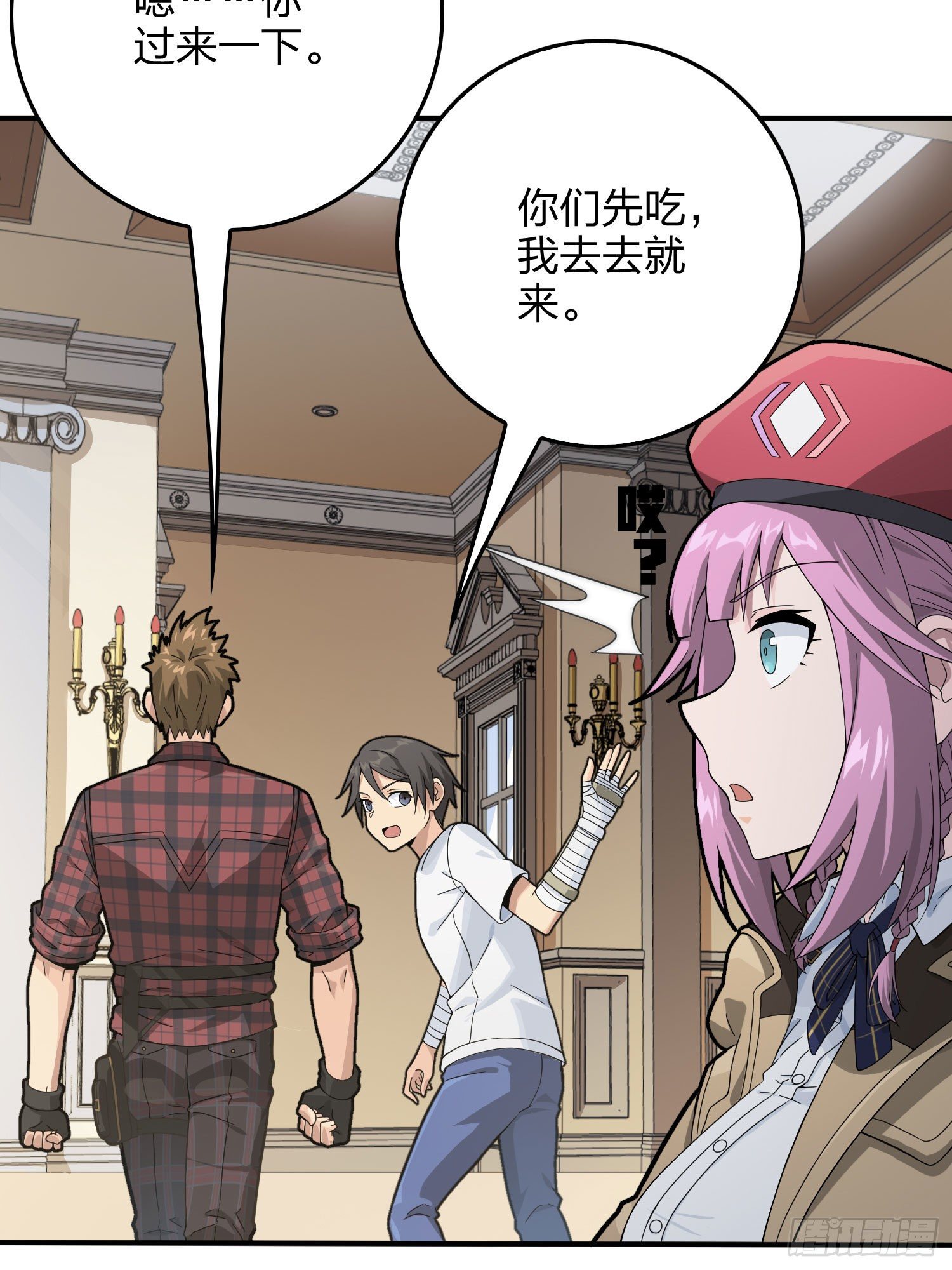 66话.他人即地狱(1/2)-第67话