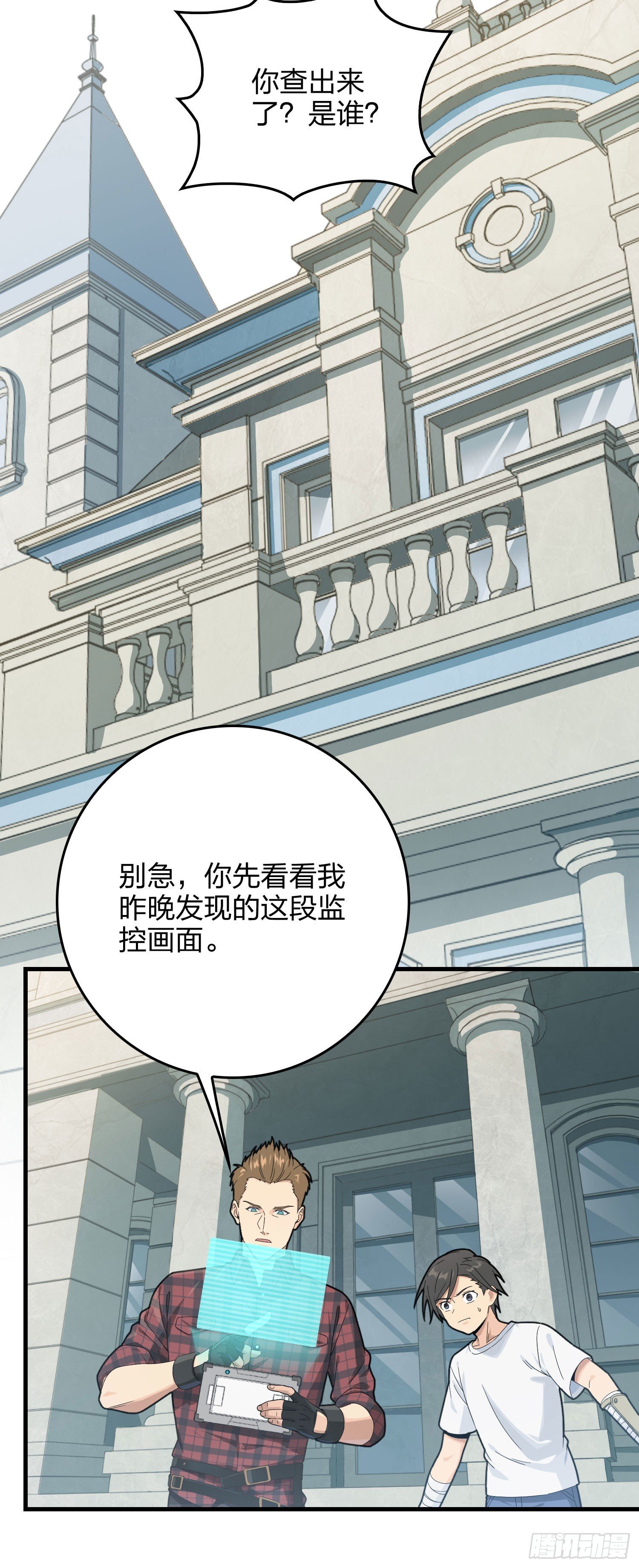 66话.他人即地狱(1/2)-第67话