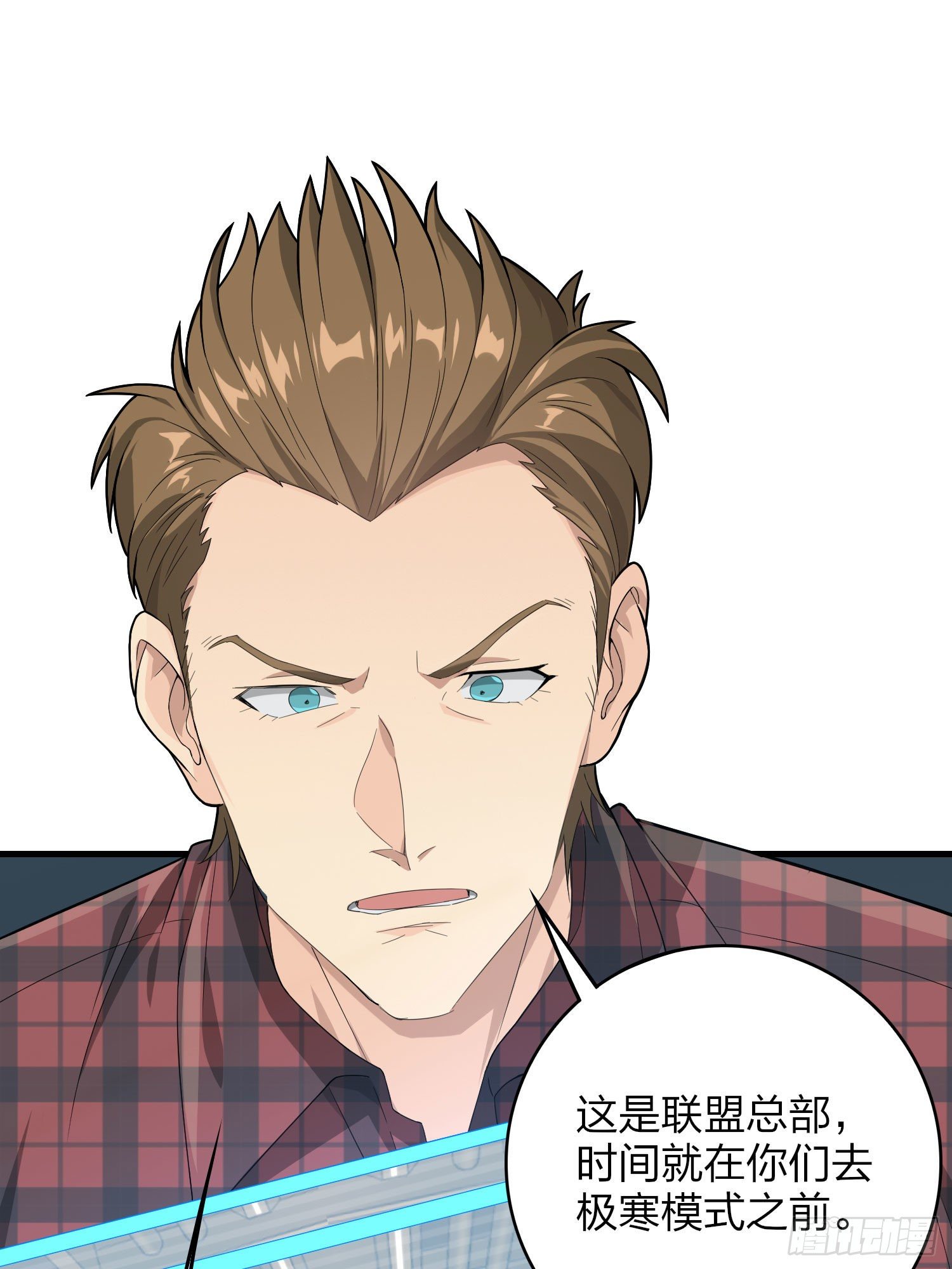 66话.他人即地狱(1/2)-第67话