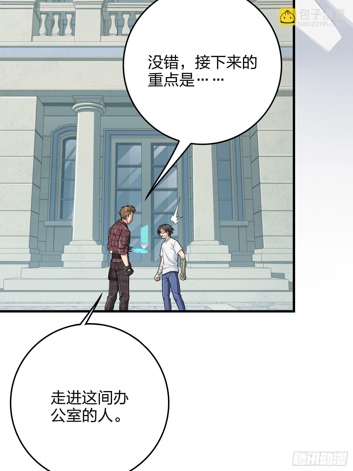 66话.他人即地狱(1/2)-第67话