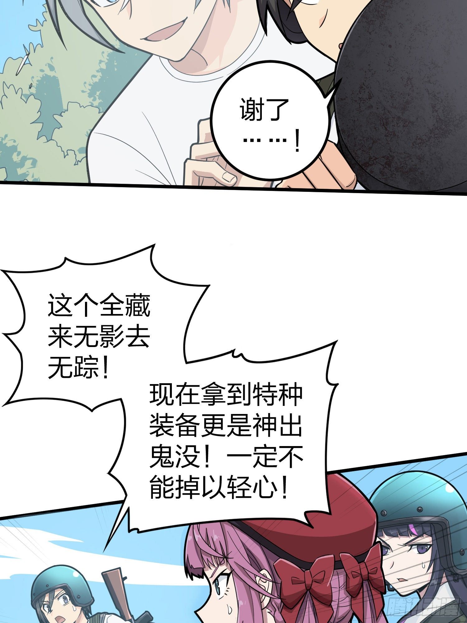 68话.特种作战（二）(1/2)-第69话