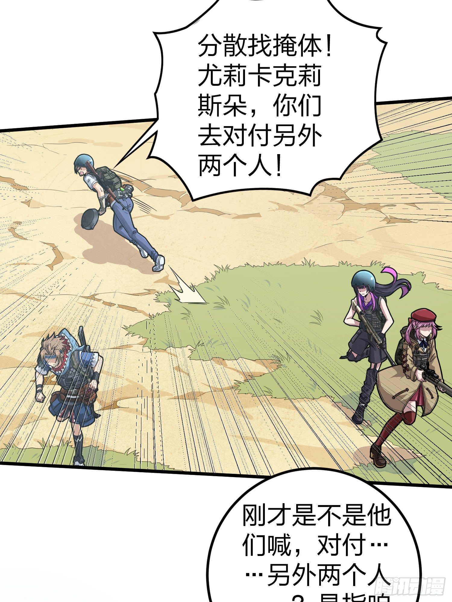 68话.特种作战（二）(1/2)-第69话