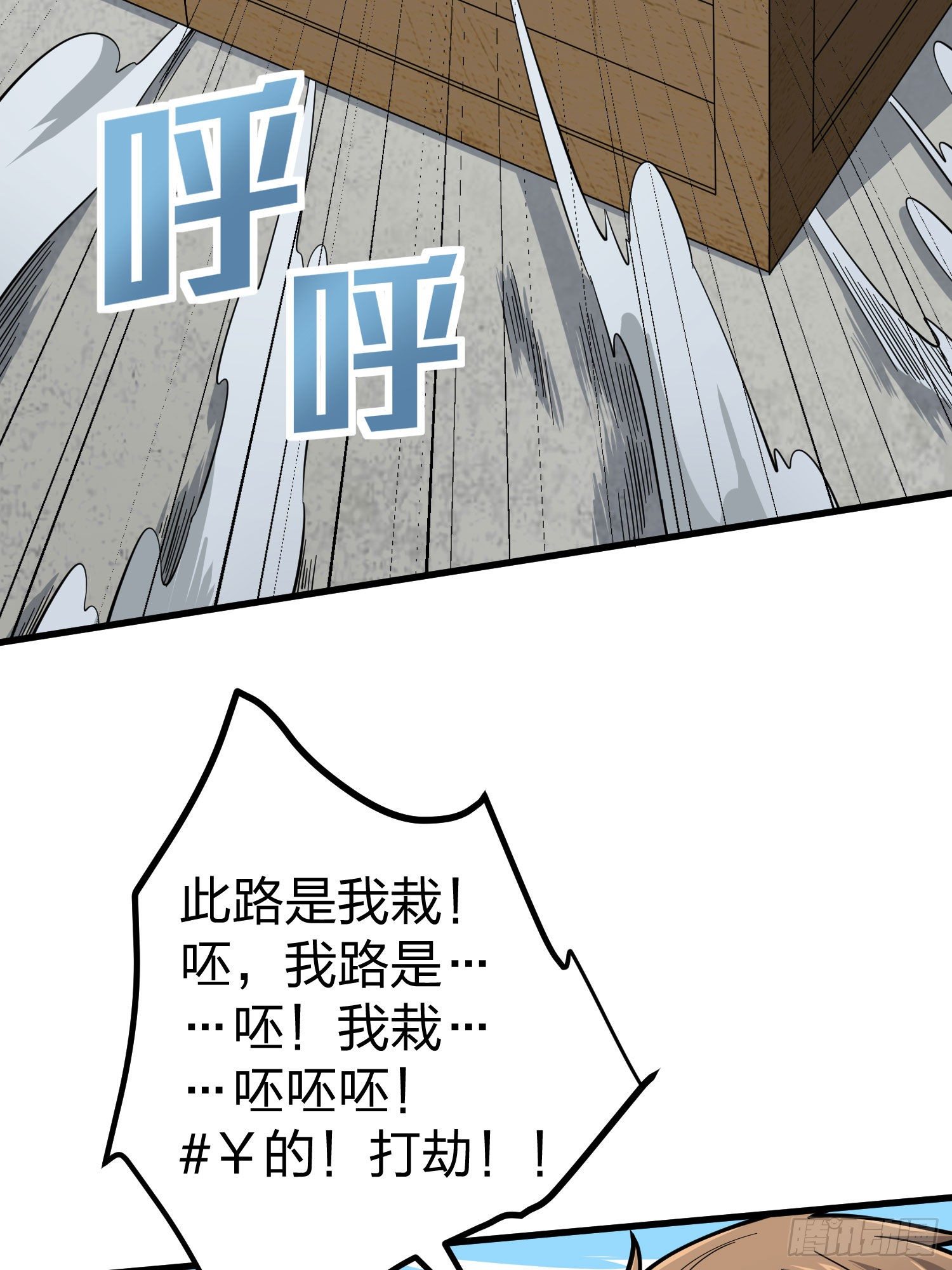 和平精英：描邊戰神 - 70話.炙熱五曜(1/2) - 8