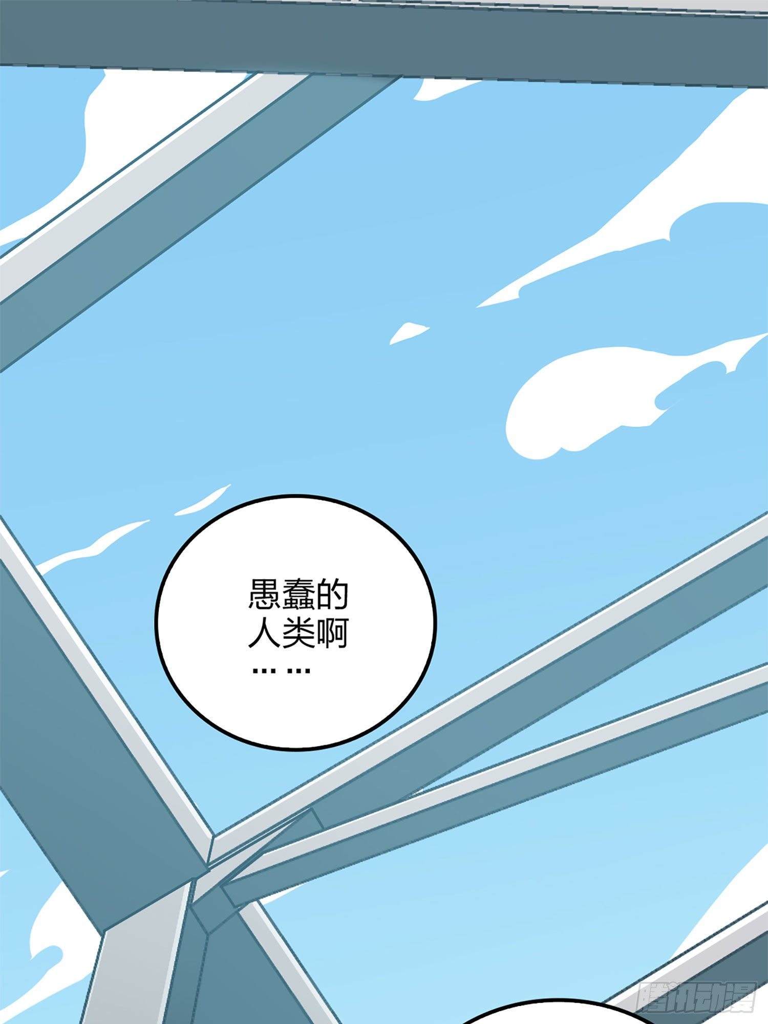 72话.第五人(1/3)-第73话