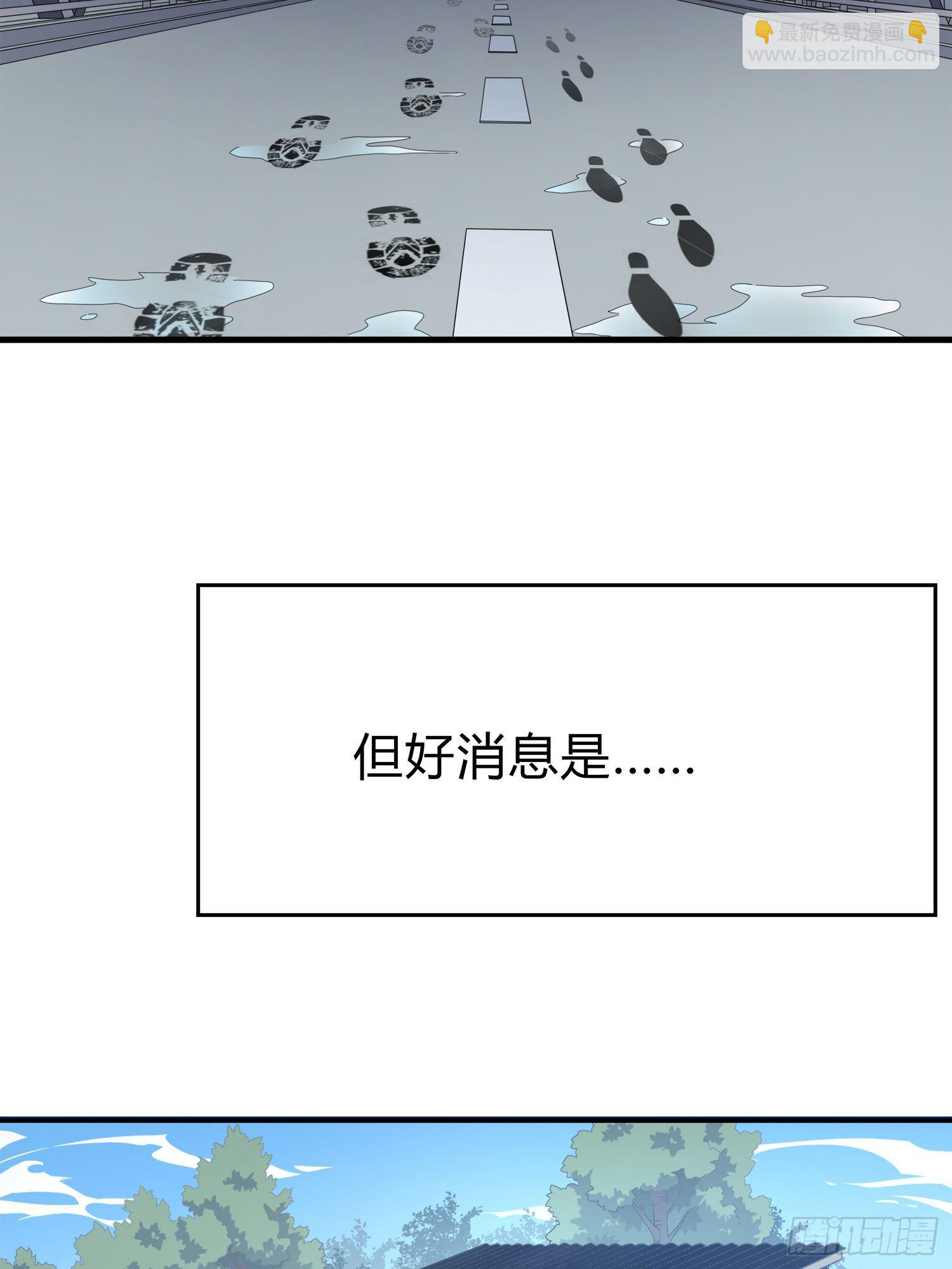 和平精英：描邊戰神 - 8話.兩人進圈(1/3) - 4