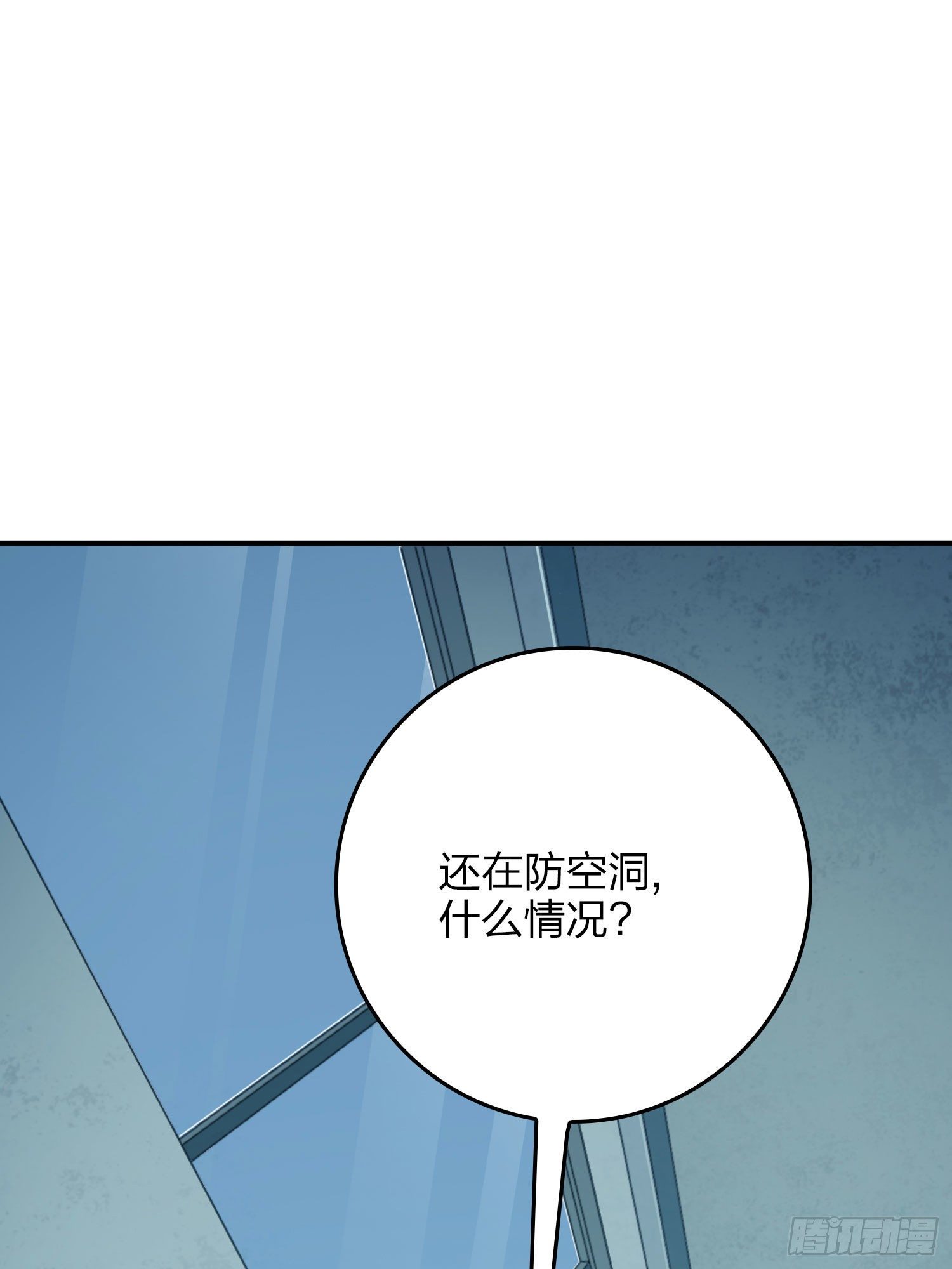 和平精英：描邊戰神 - 84話.愛的角力(1/2) - 8