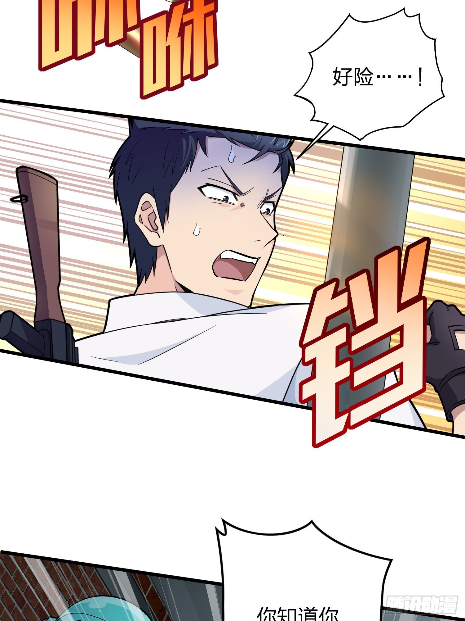 88话.疯子的礼物(1/2)-第89话