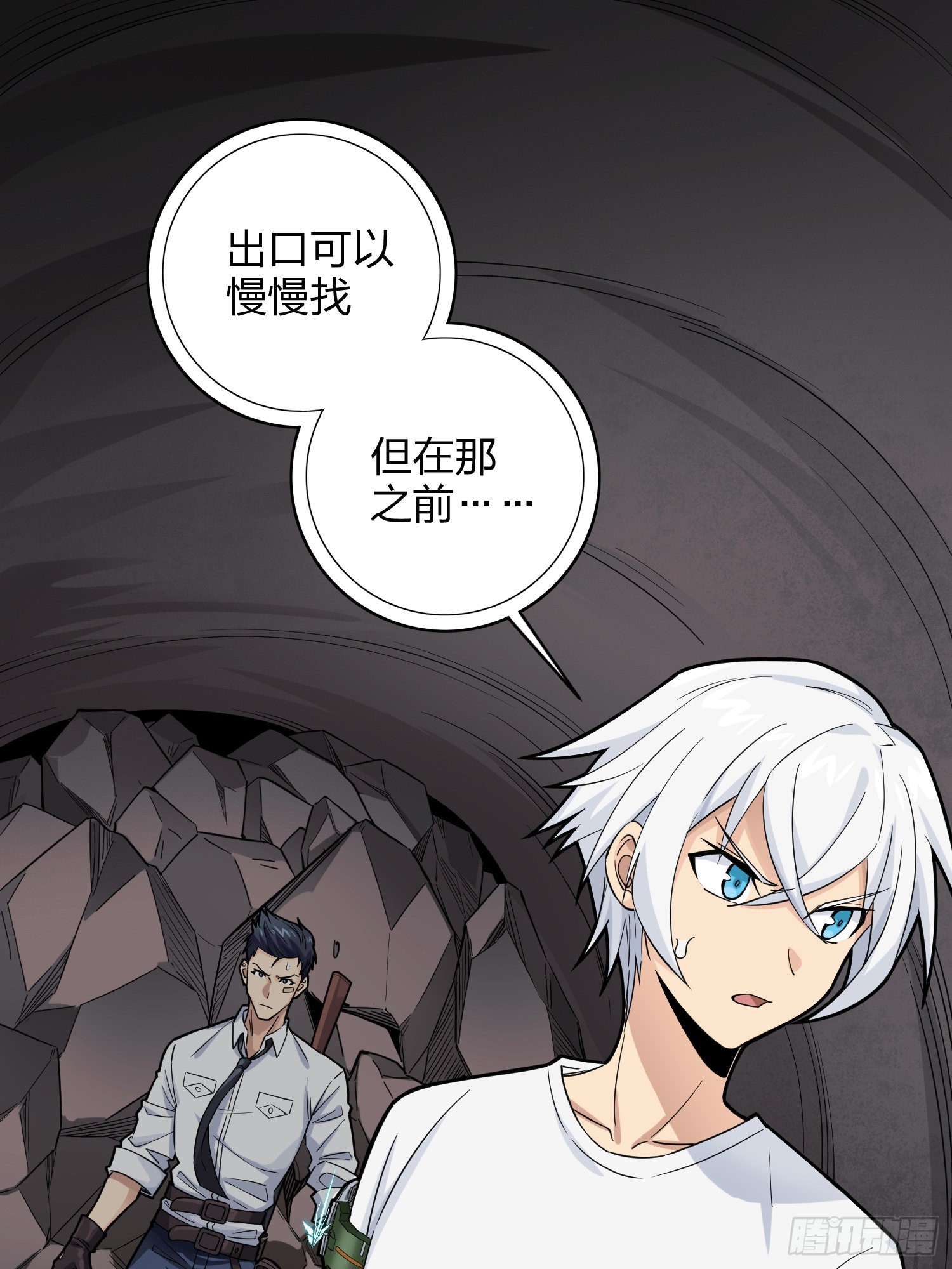 88话.疯子的礼物(1/2)-第89话