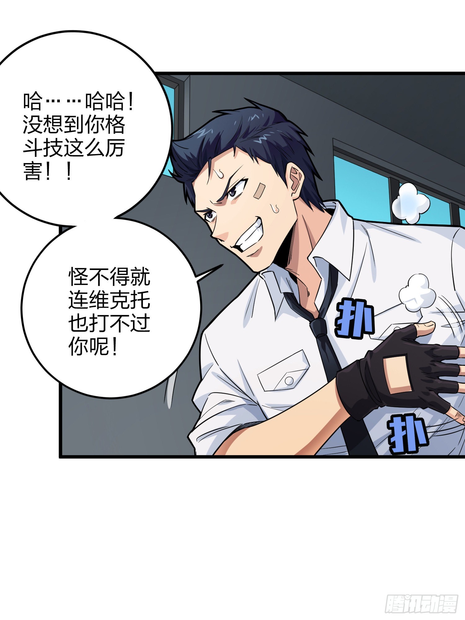 88话.疯子的礼物(1/2)-第89话