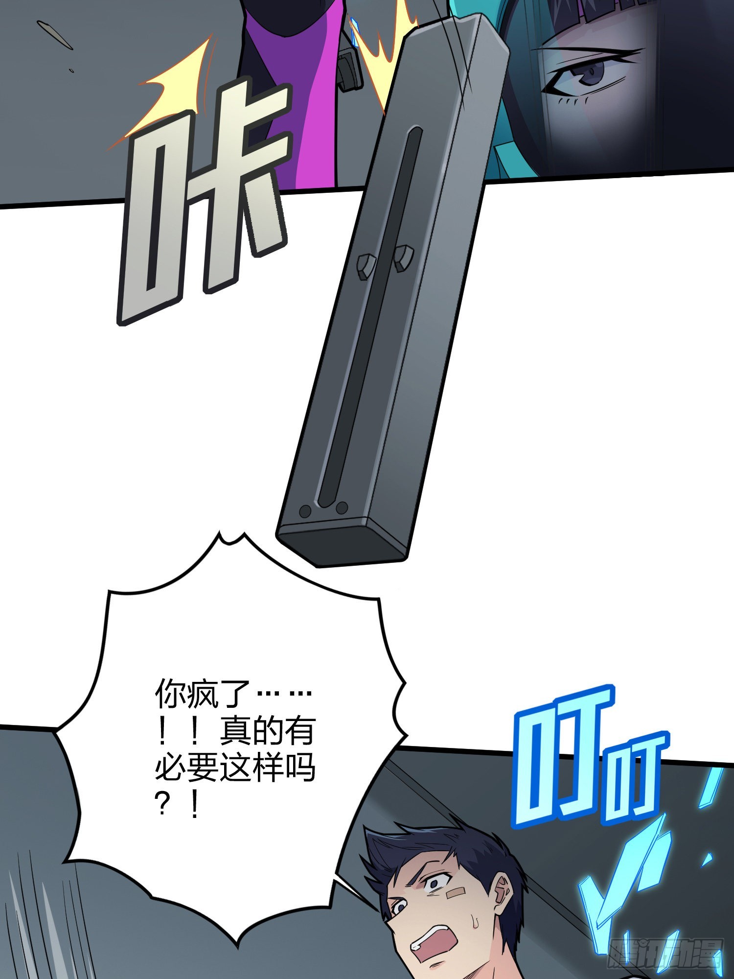 88话.疯子的礼物(1/2)-第89话