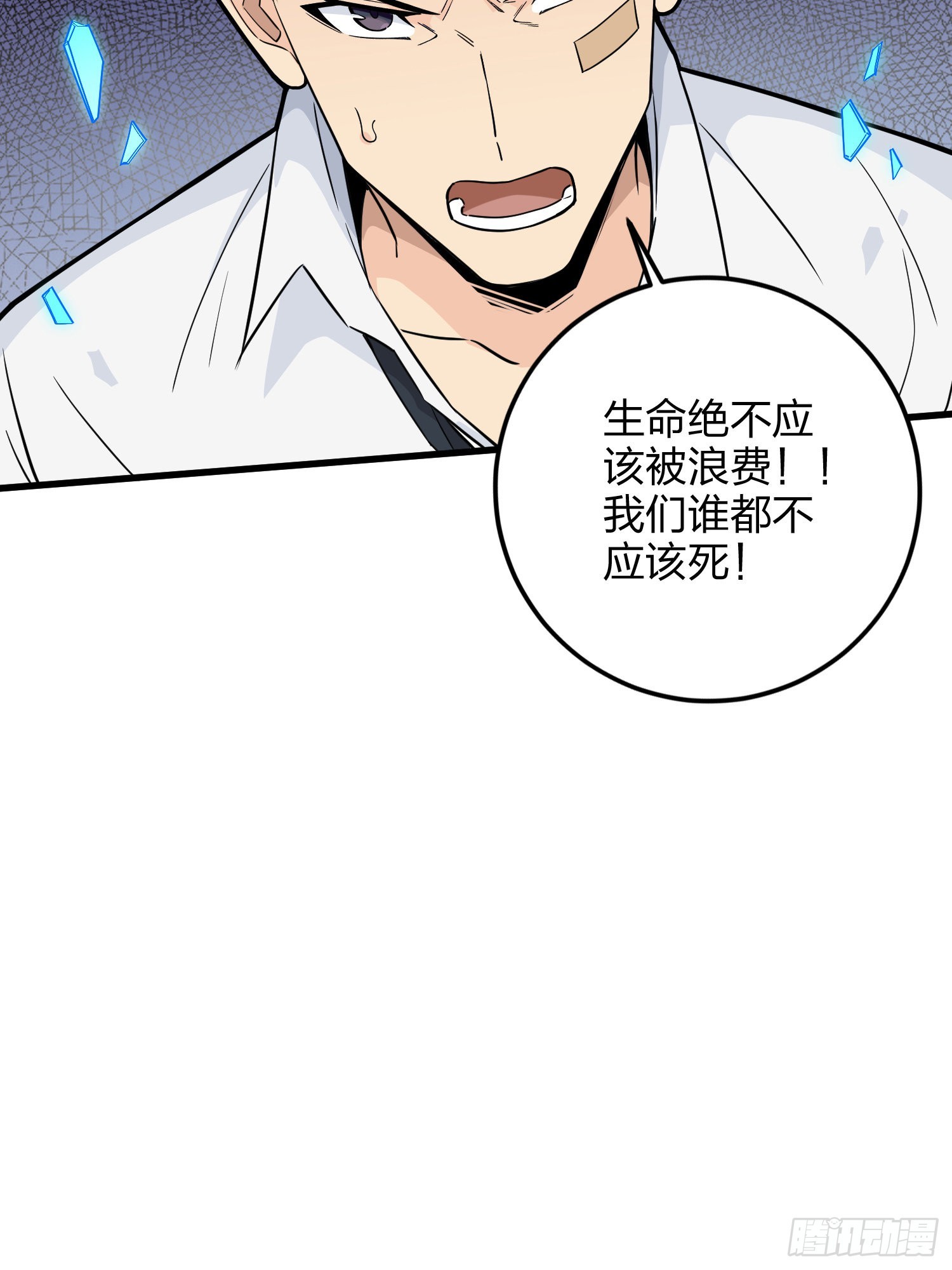 88话.疯子的礼物(1/2)-第89话