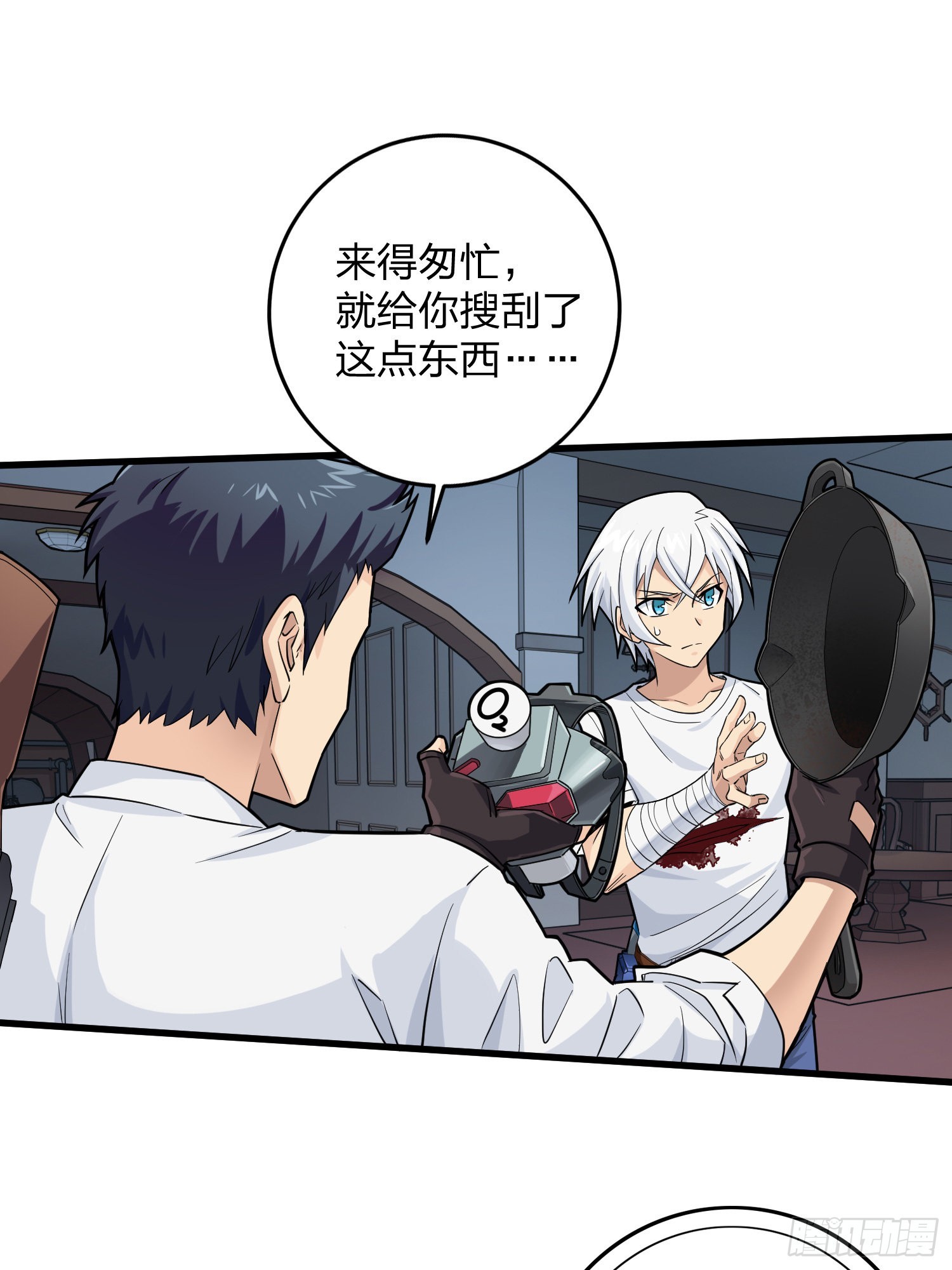 88话.疯子的礼物(1/2)-第89话