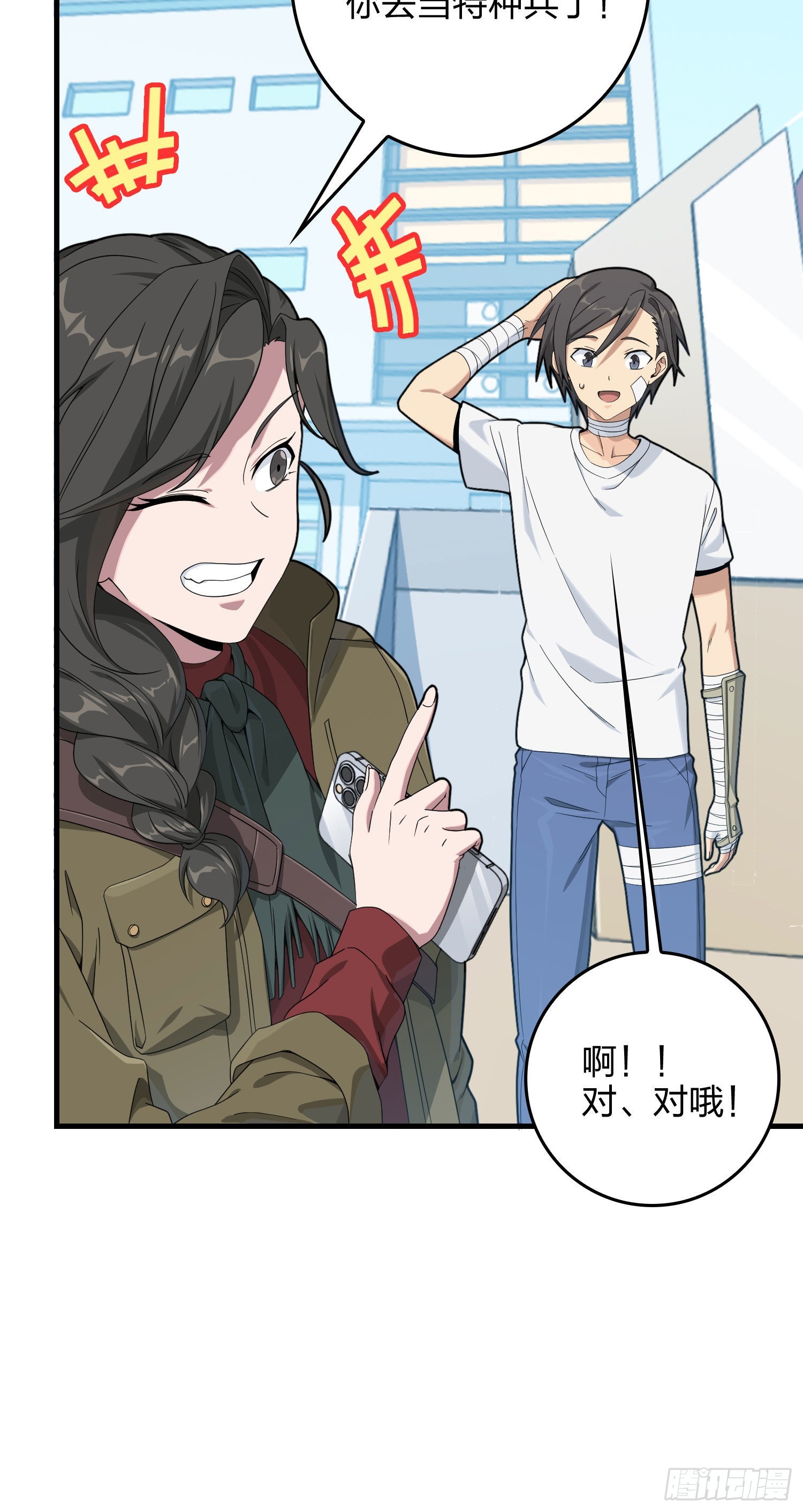 92话.爱之深、恨之切(1/3)-第93话