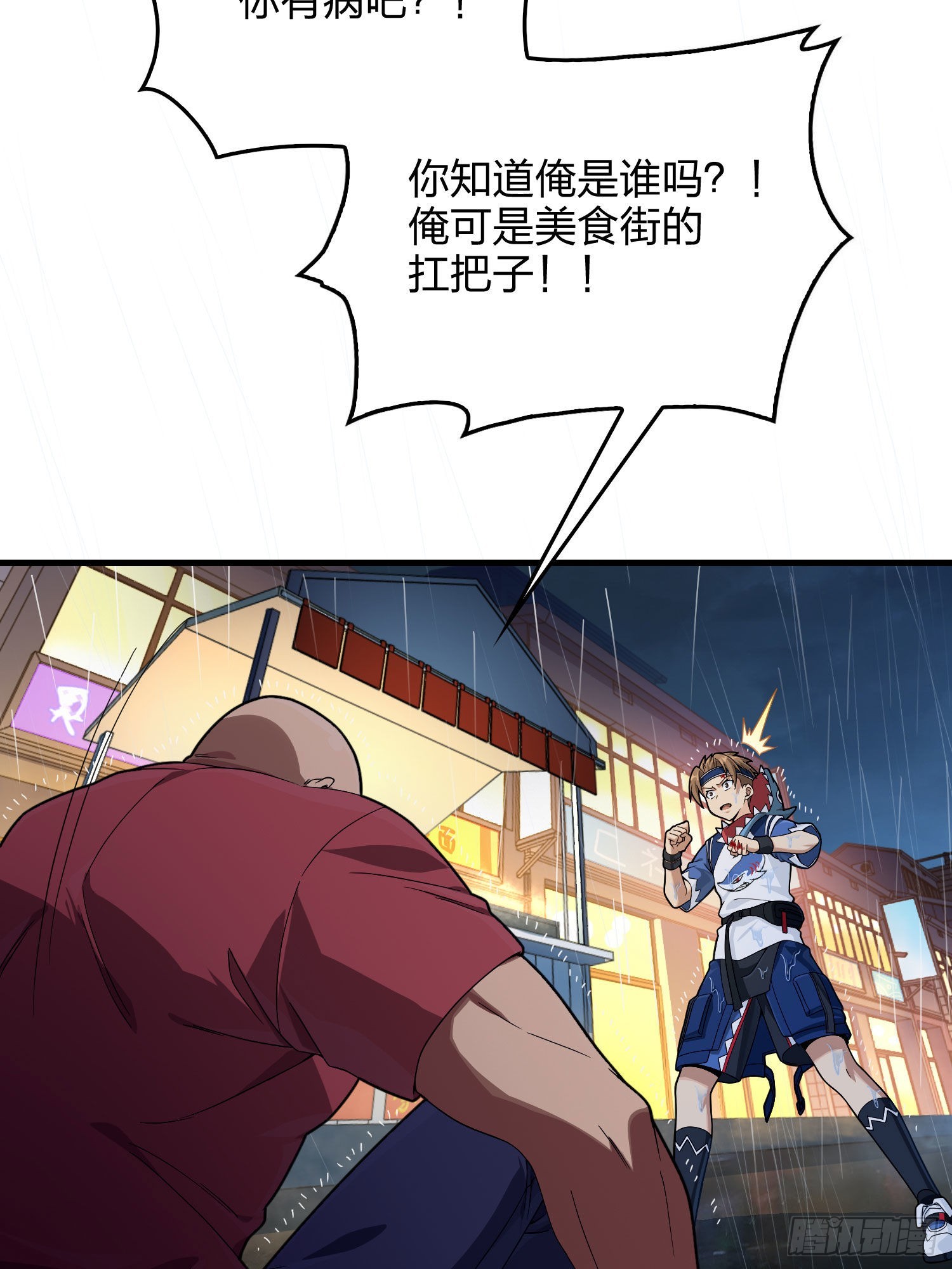 92话.爱之深、恨之切(1/3)-第93话