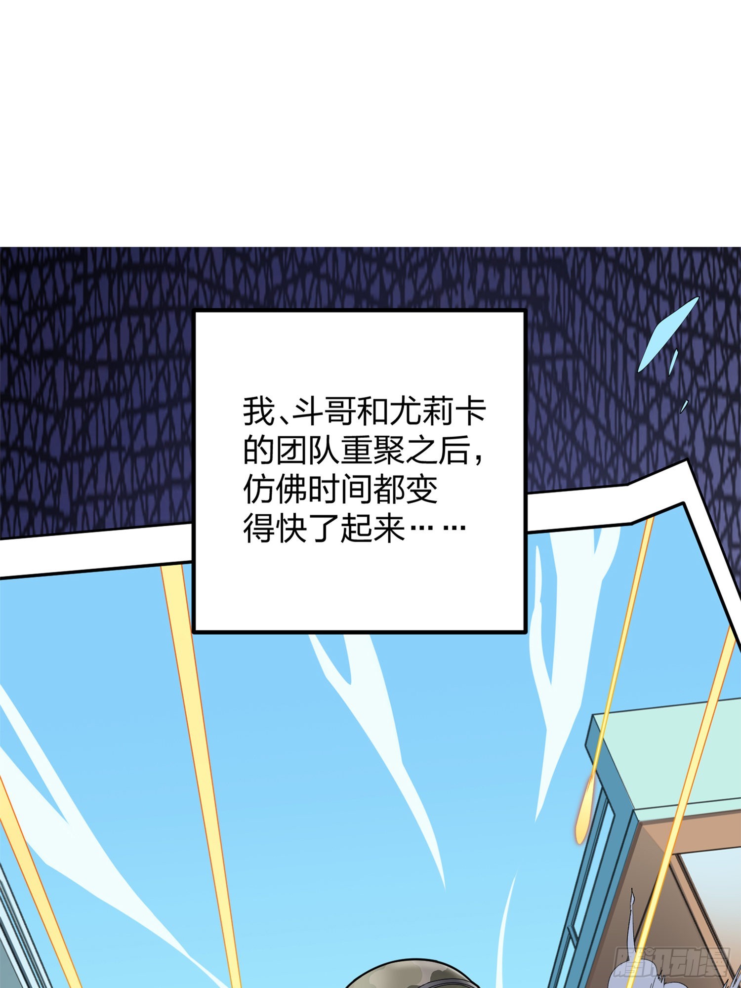 和平精英：描邊戰神 - 96話.重新起航(1/3) - 2