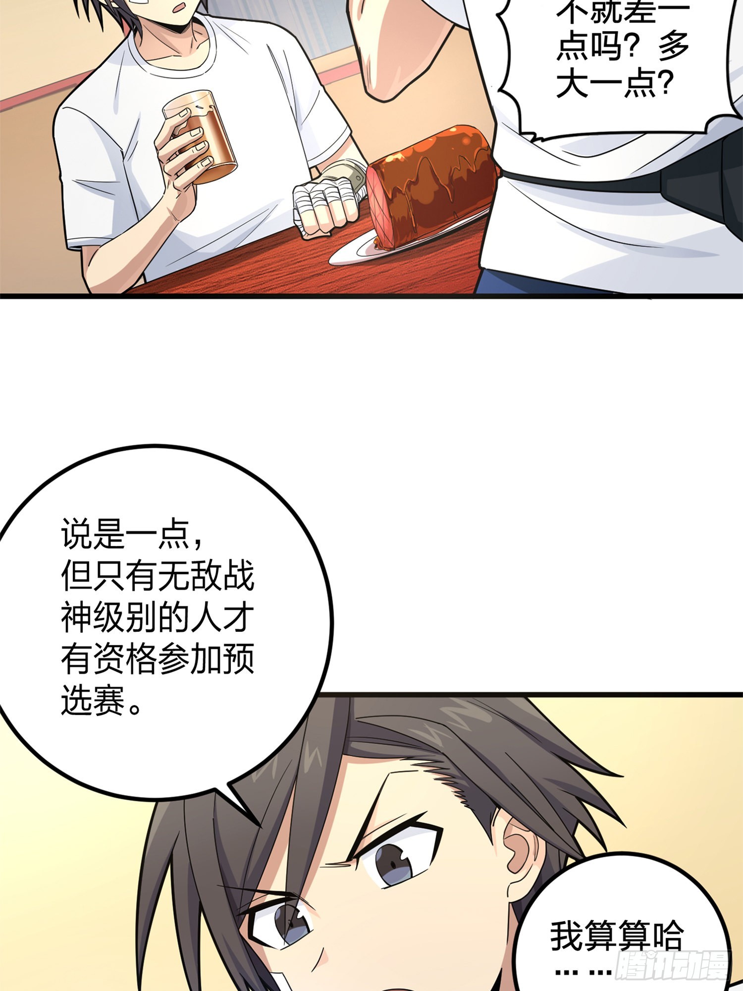 96话.重新起航(1/3)-第97话