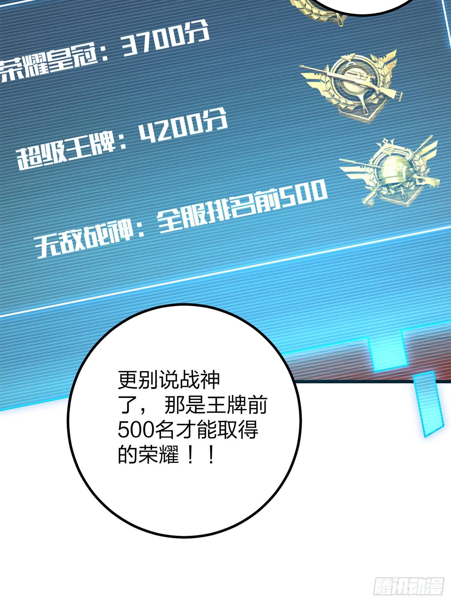 96话.重新起航(1/3)-第97话