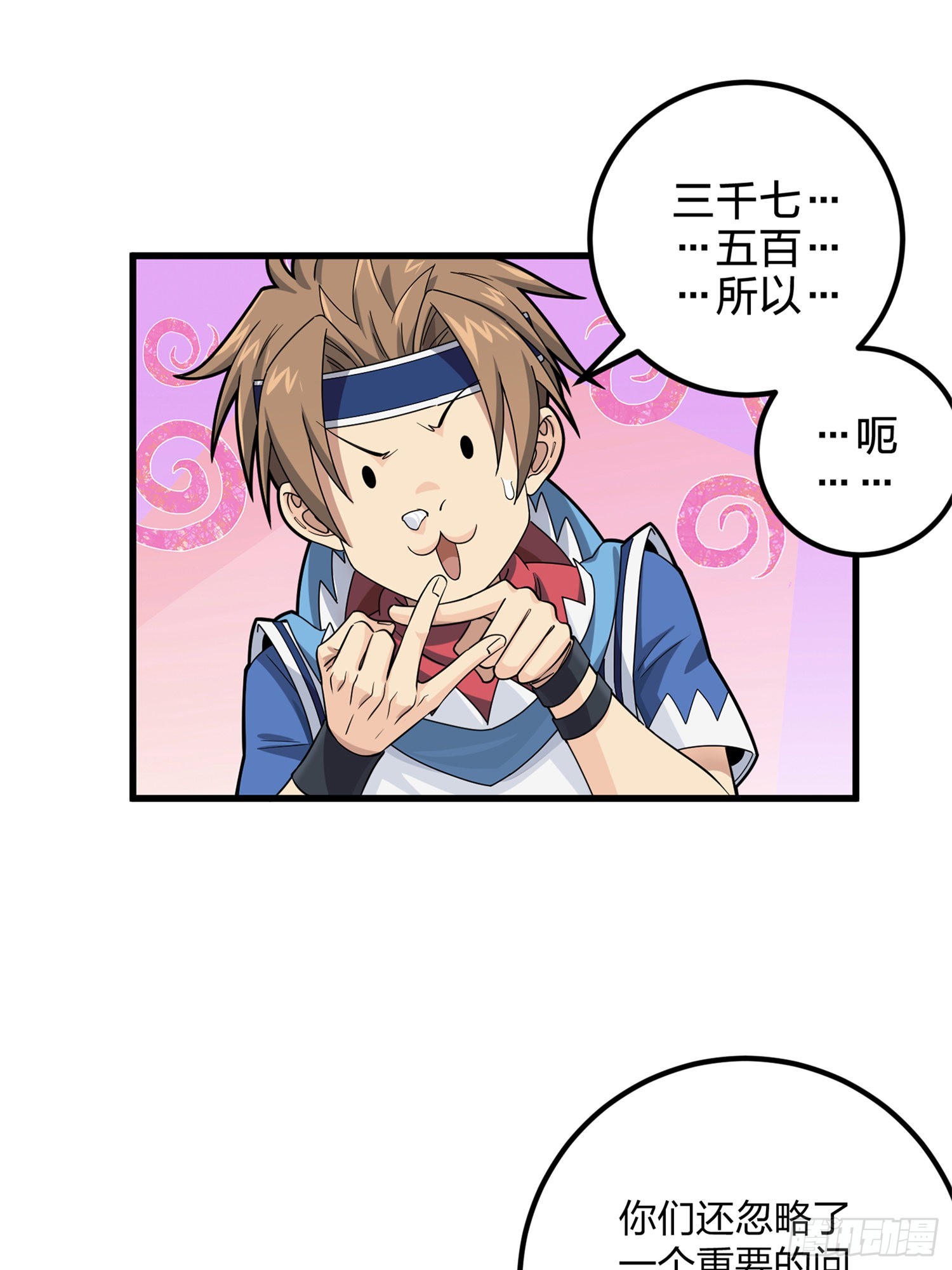 96话.重新起航(1/3)-第97话