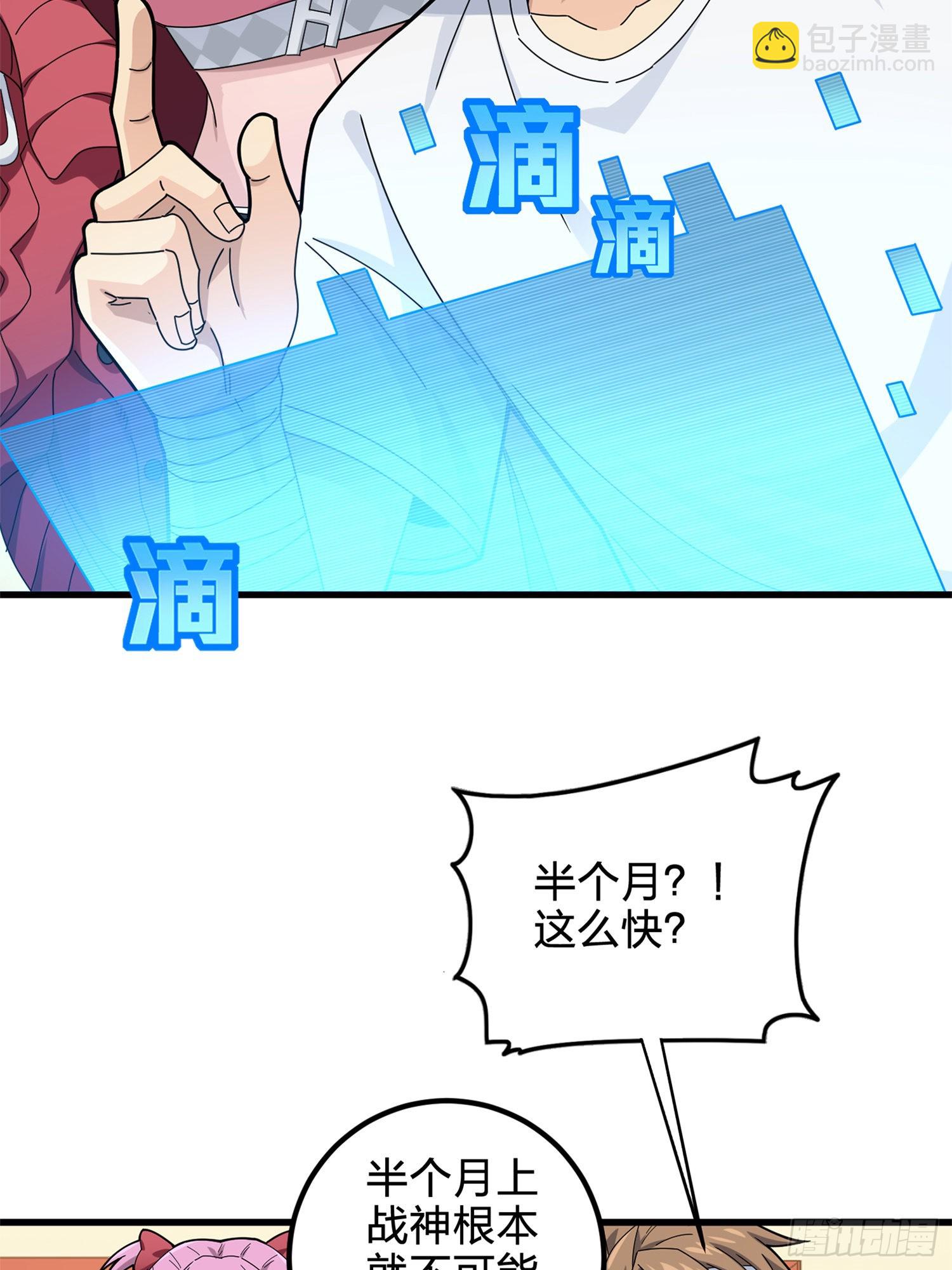 96话.重新起航(1/3)-第97话