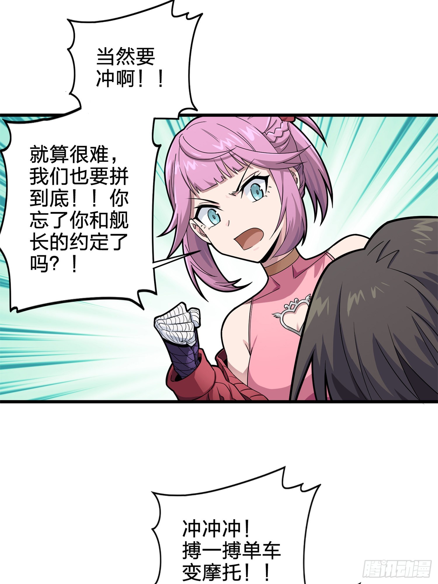 96话.重新起航(1/3)-第97话